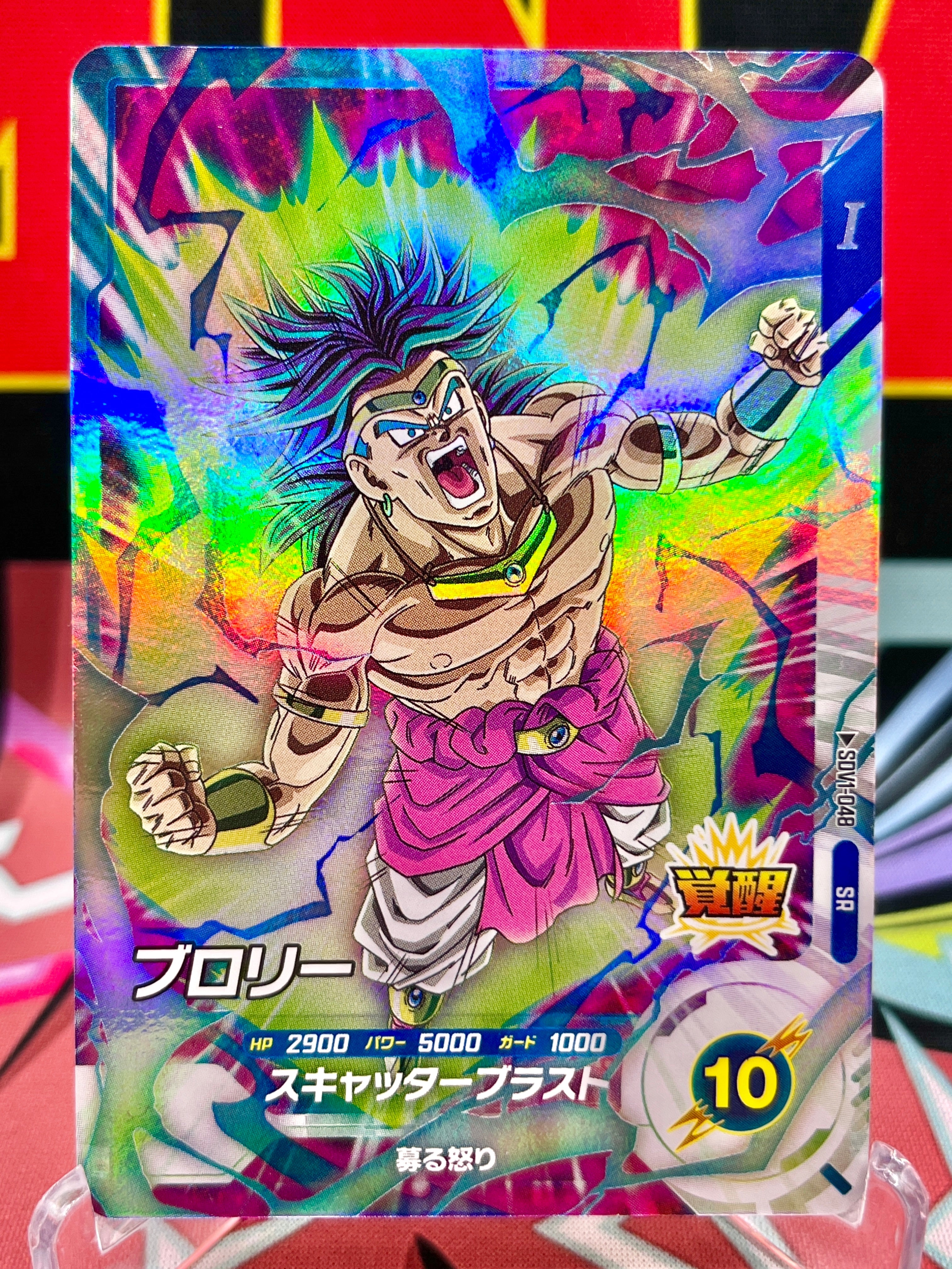 SDV1-048 Broly SR (2024)