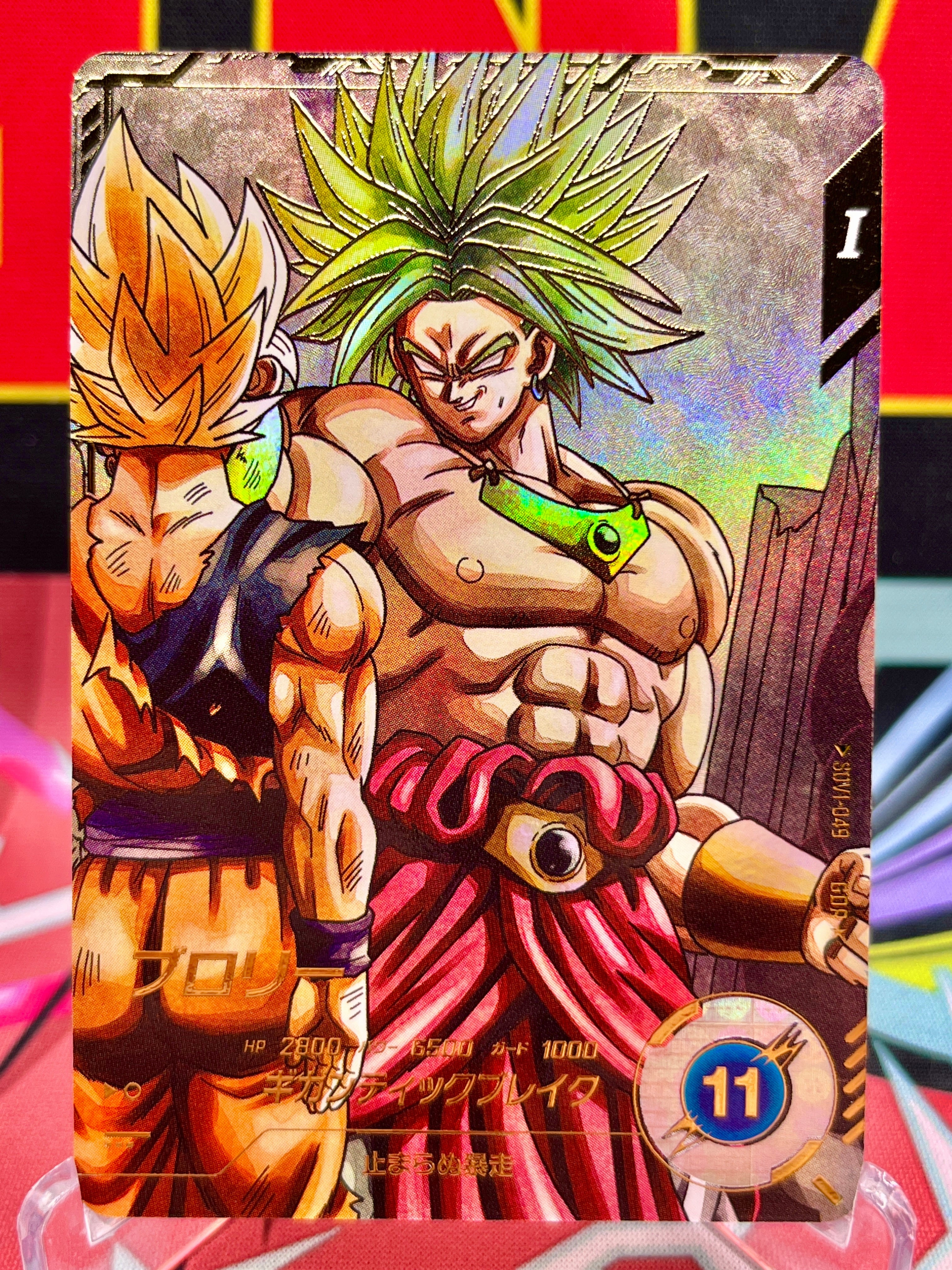 SDV1-049★ Broly GDR★ [Parallel Variant] (2024)