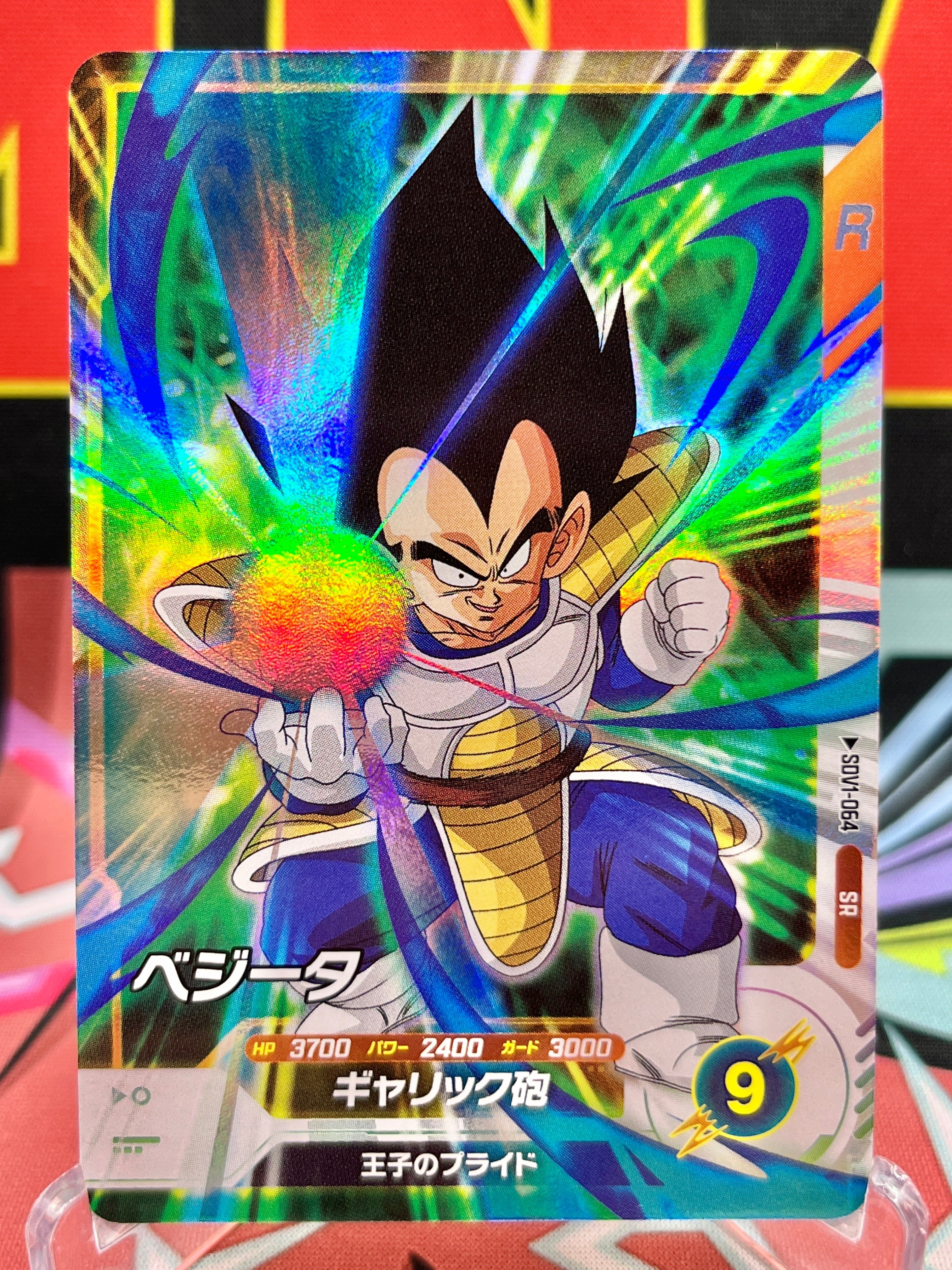 SDV1-064 Vegeta SR (2024)