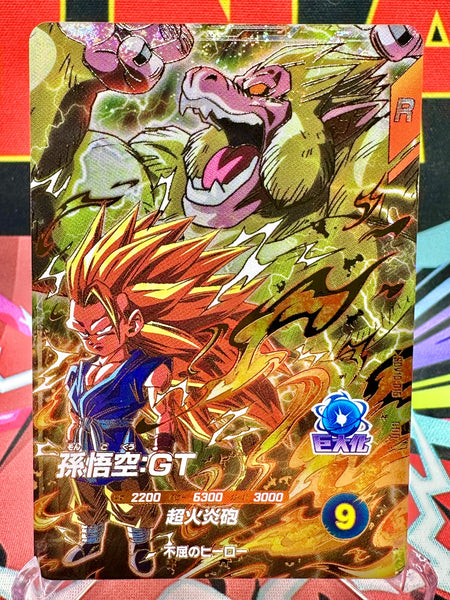 SDV10-015 Son Goku: GT GDR (2026)