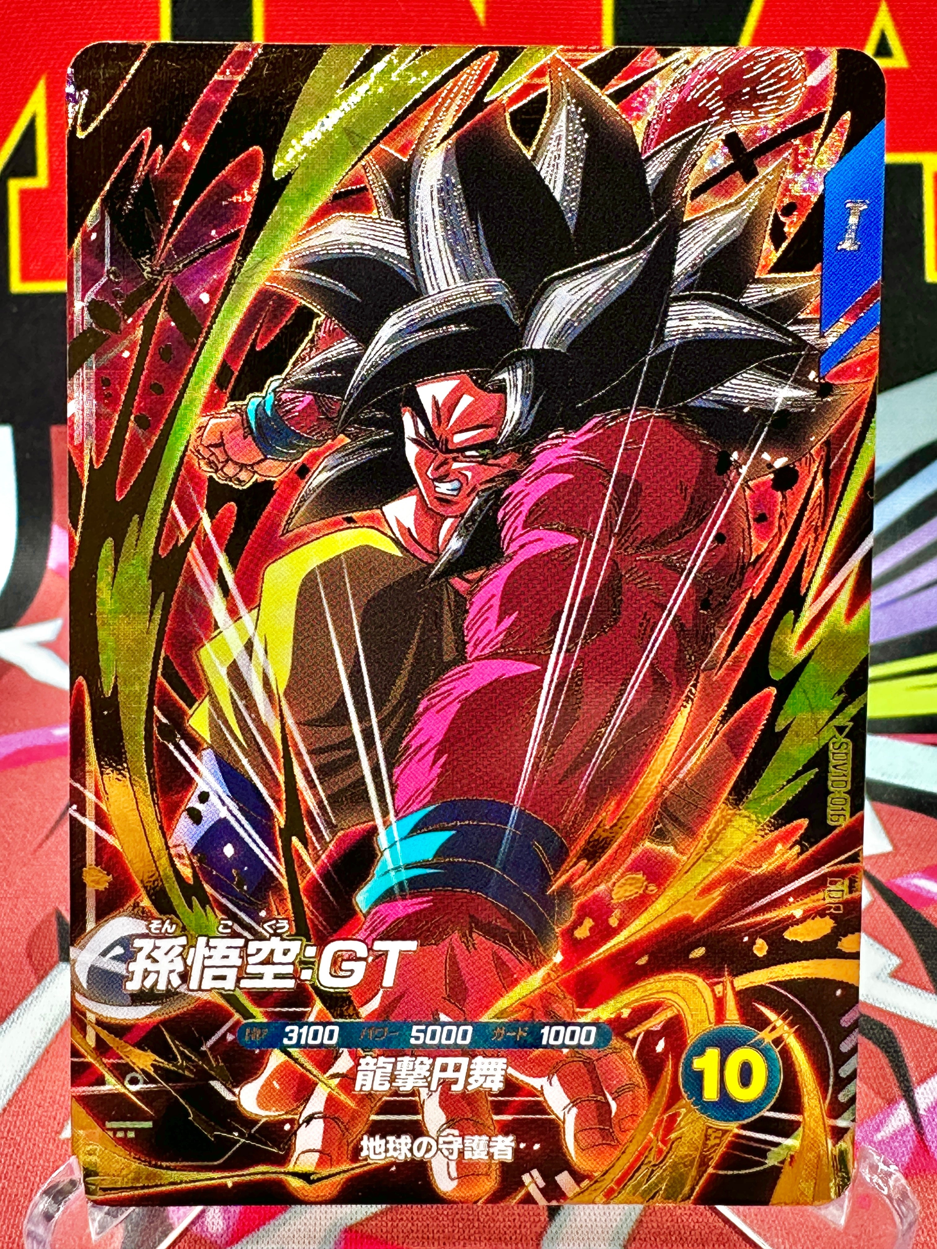 Super Saiyan 4 Goku Dragon Ball Card Collection – Rare Japan Cards