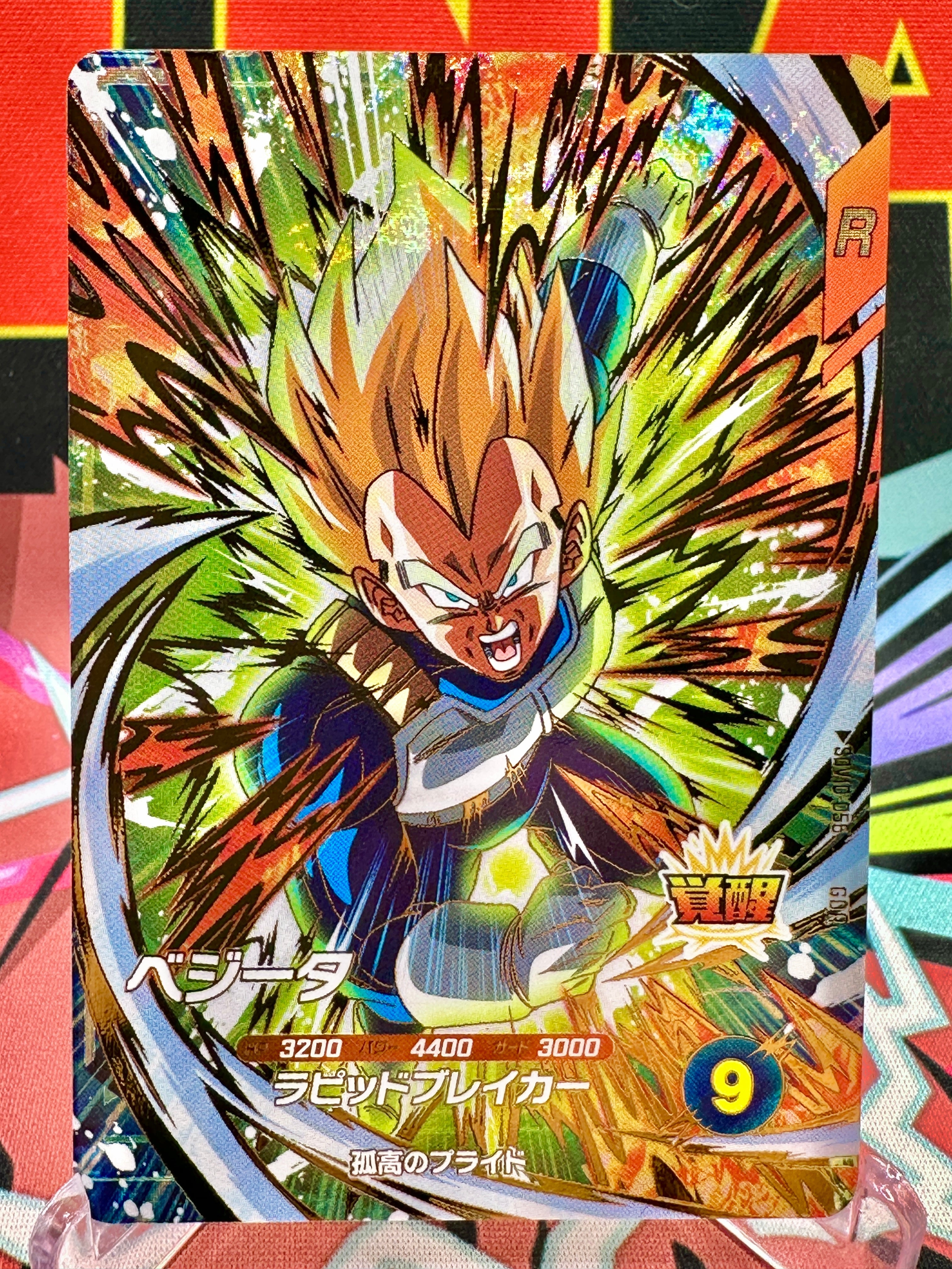 SDV10-056 Vegeta GDR (2026)