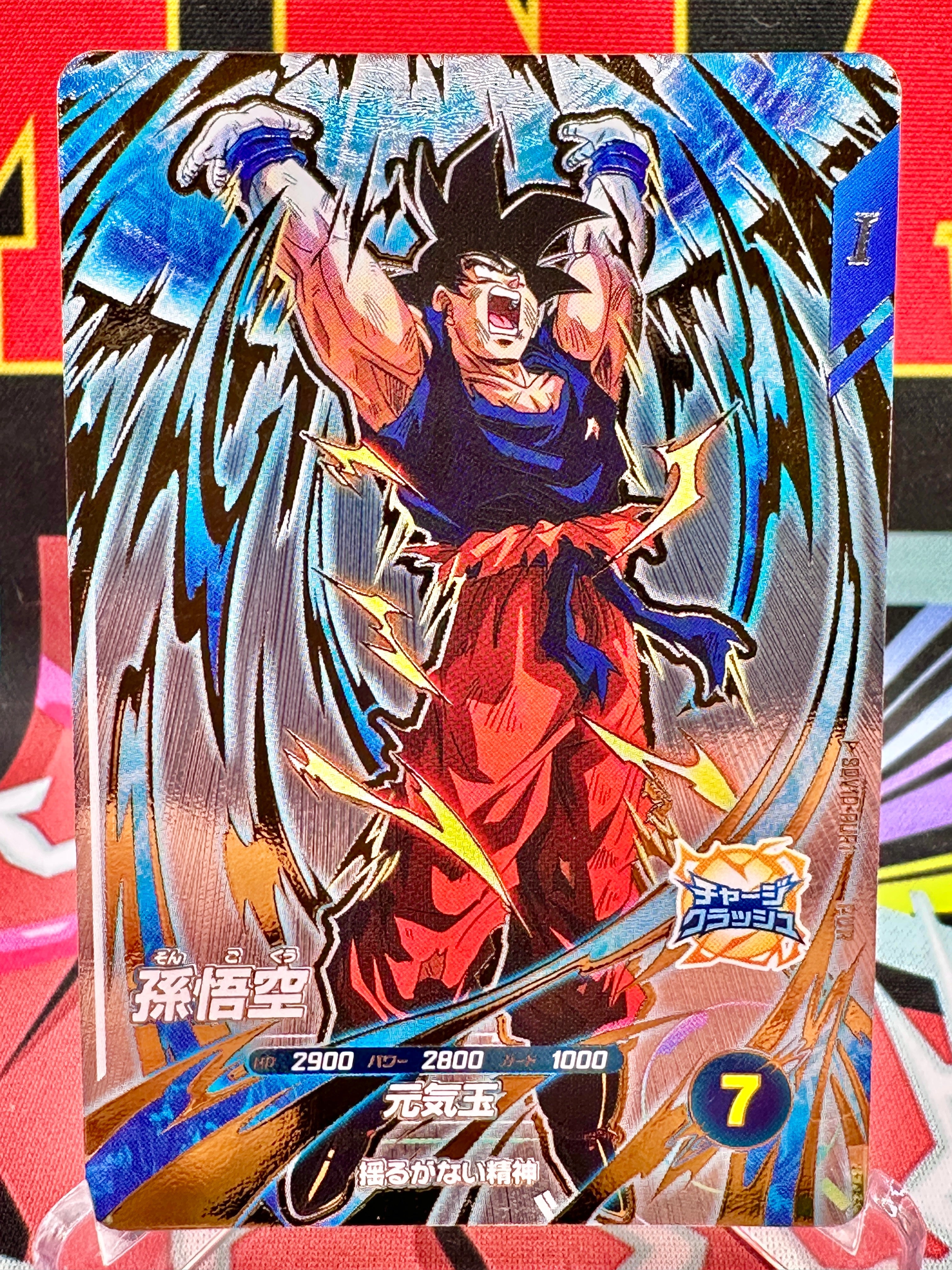 SDV10-PUR1 Son Goku PUR (2026)