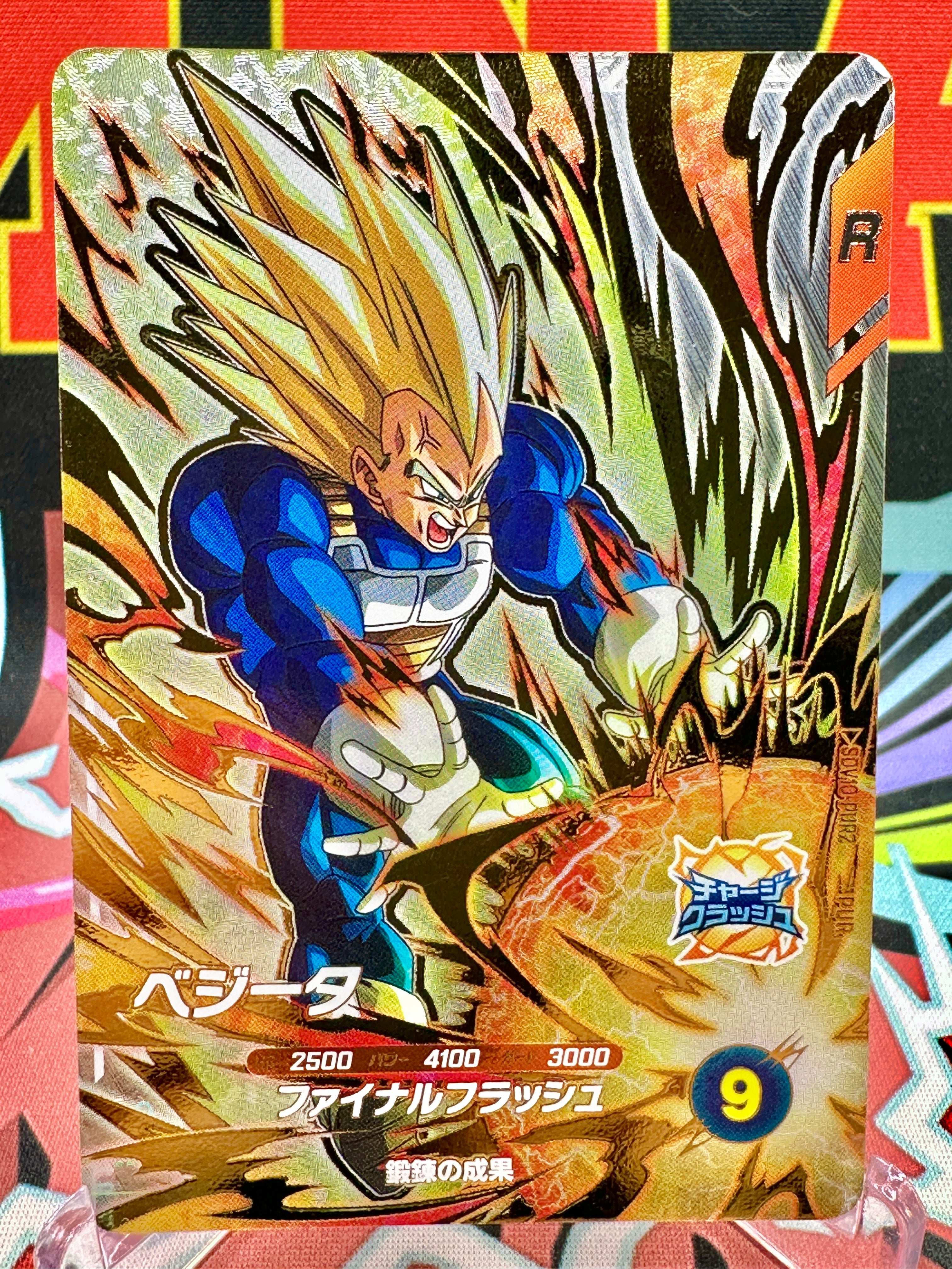 SDV10-PUR2 Vegeta PUR (2026)