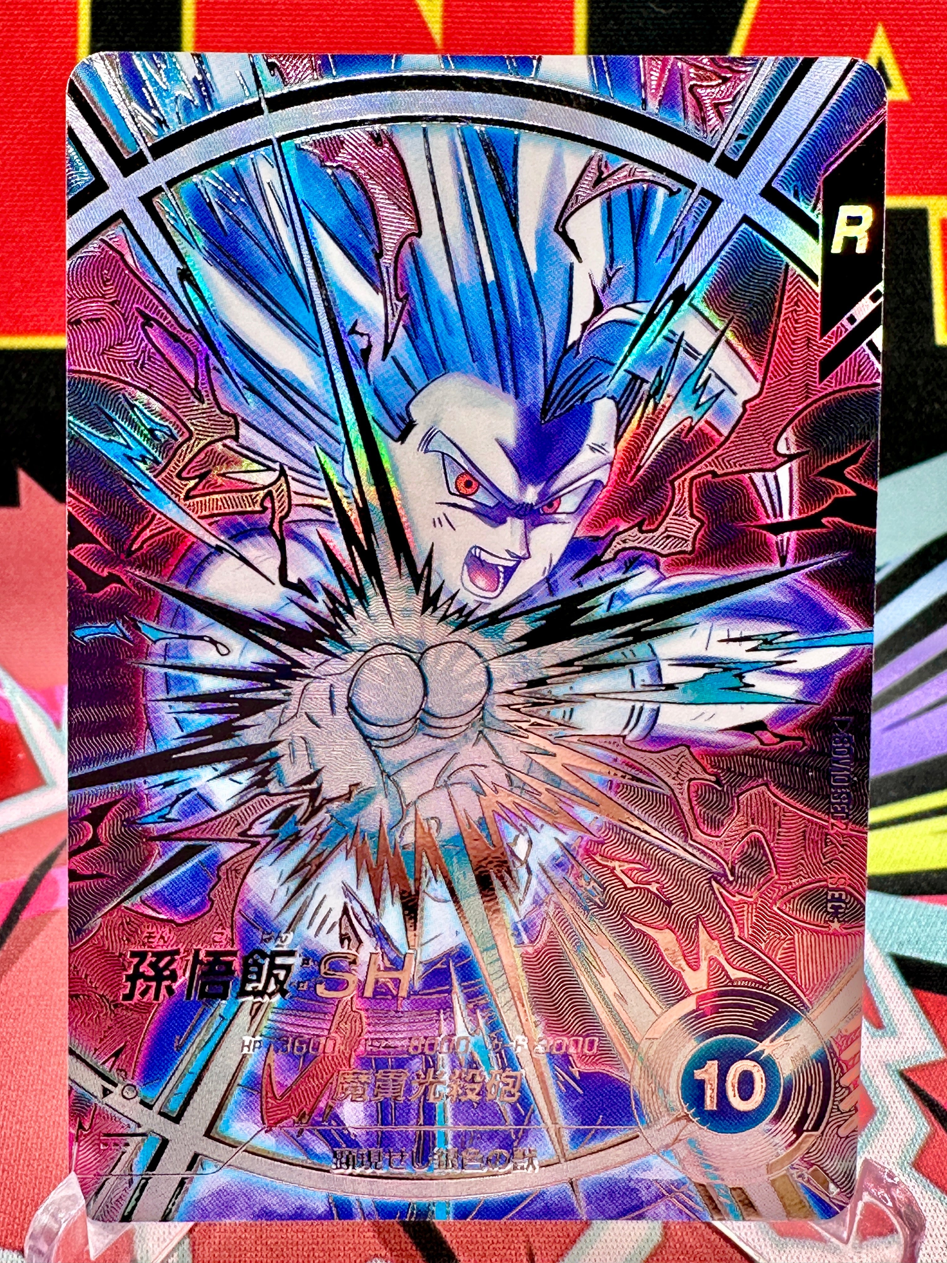 SDV10-SEC2★ Son Gohan: SH [Parallel Variant] (2026)