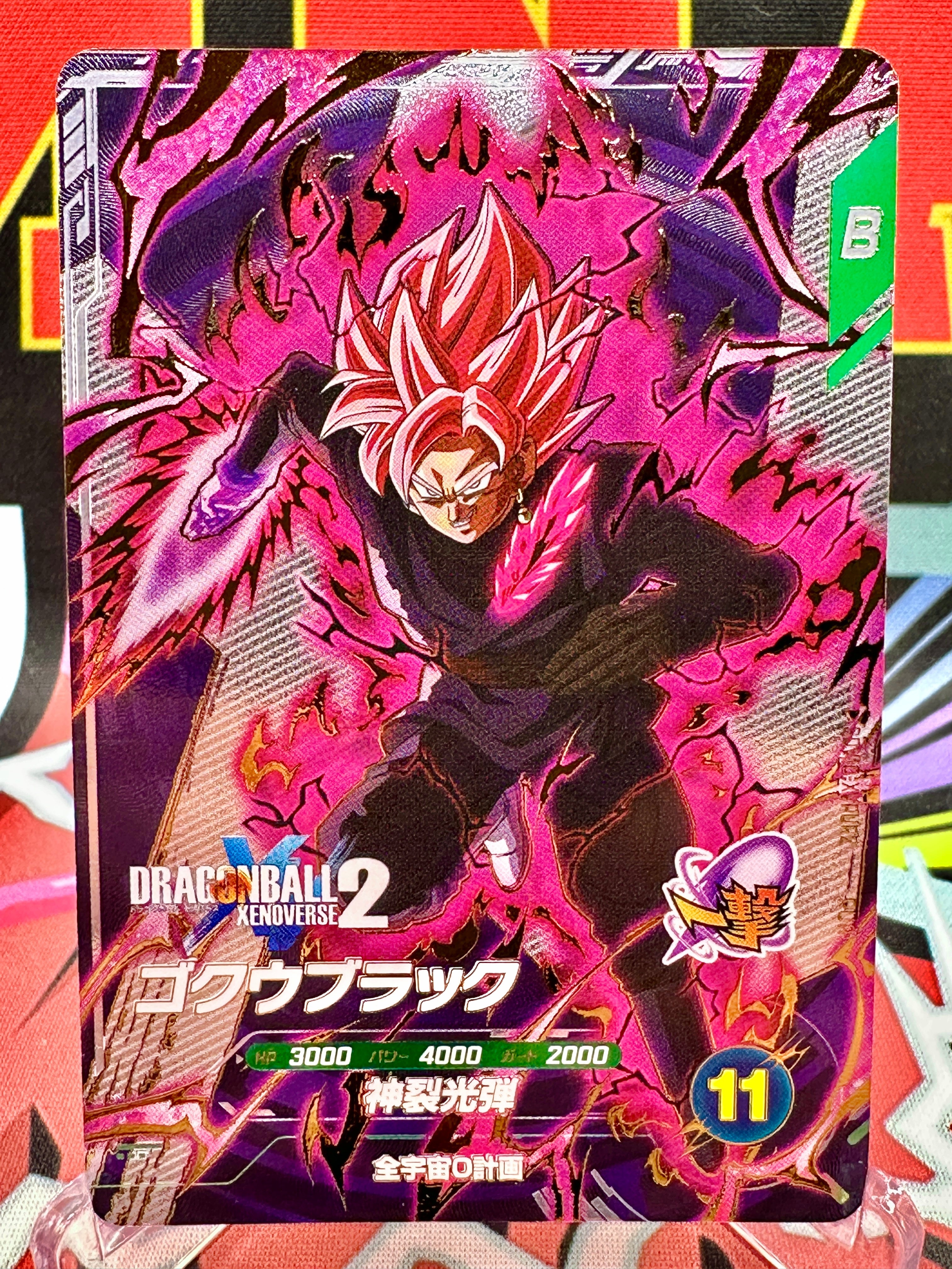 SDV10-XVPUR2 Goku Black PUR [Xenoverse 2] (2026)