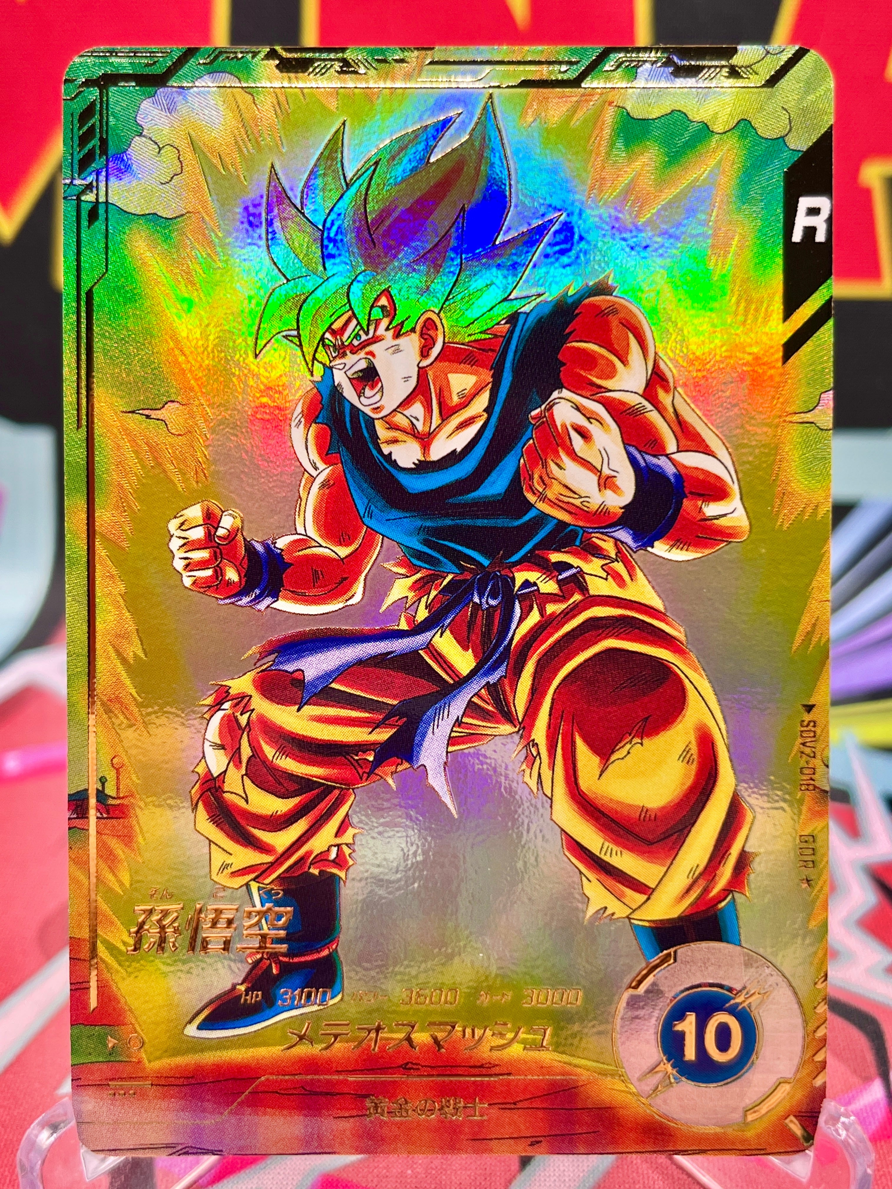 (☝︎ ՞ਊ ՞)☝︎ 孫悟空　SDV2-018 SDV2-018☆ Son Goku GDR☆ [Parallel Variant] (2025)