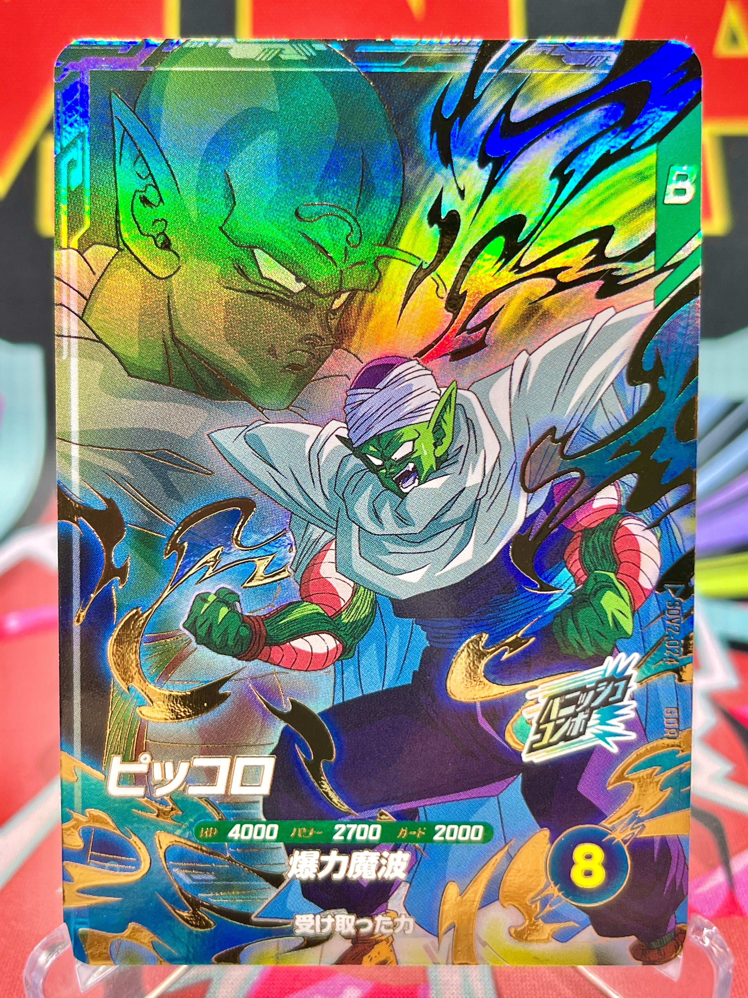 龍ページ SDV2-024 Piccolo GDR (2025)