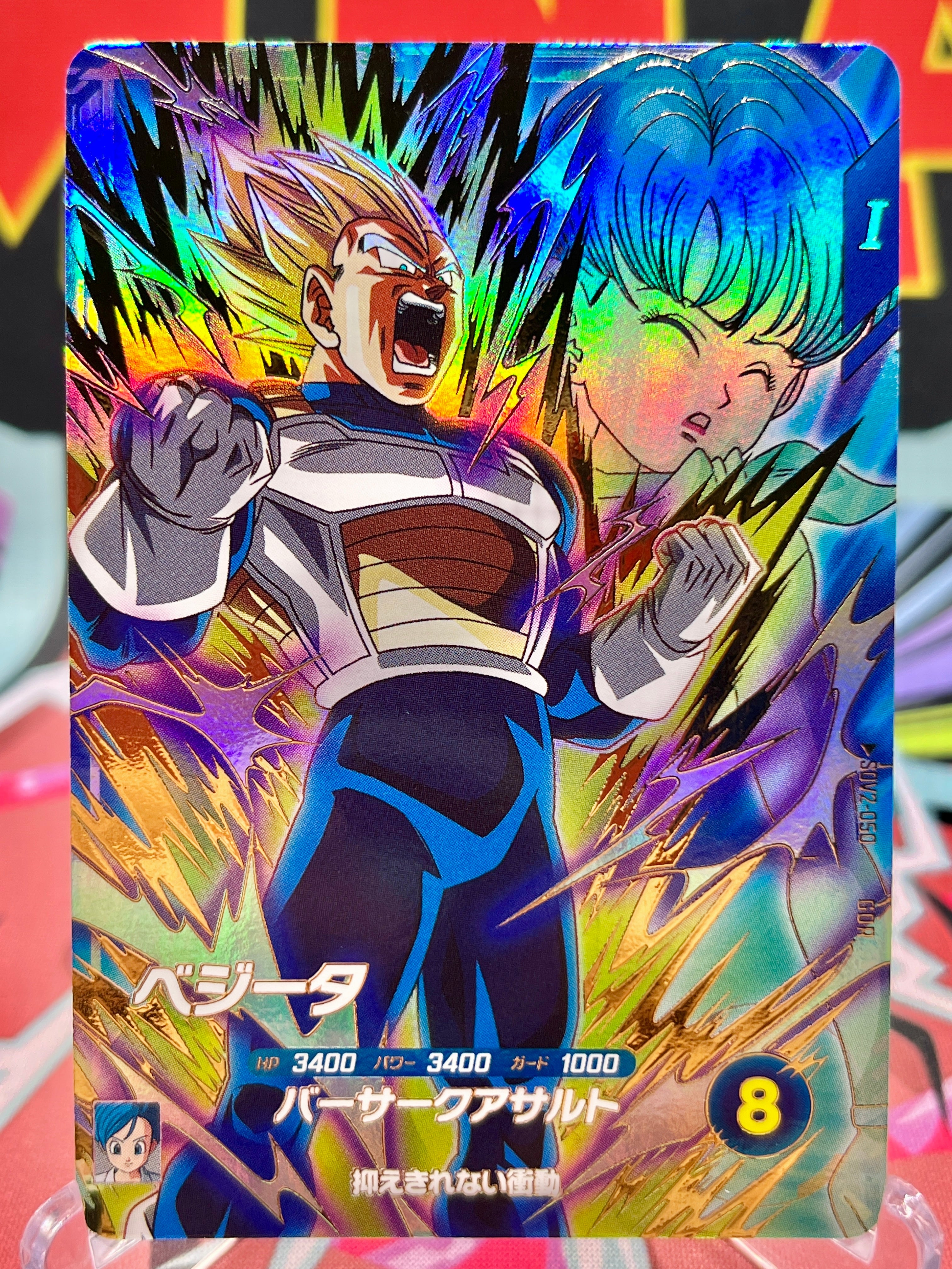 SDV2-050 Vegeta GDR (2025)