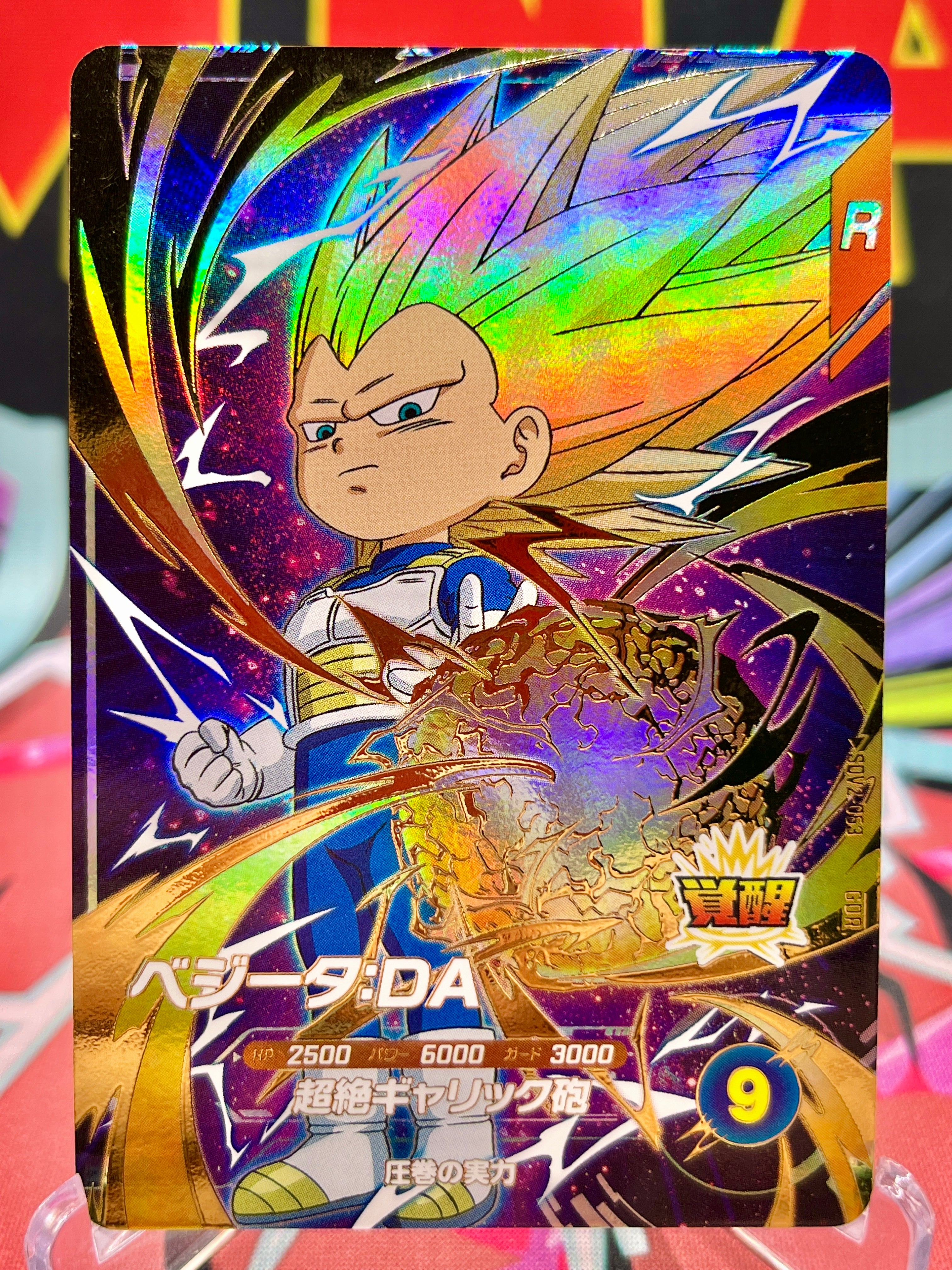 SDV2-063 Vegeta: DA GDR (2025)