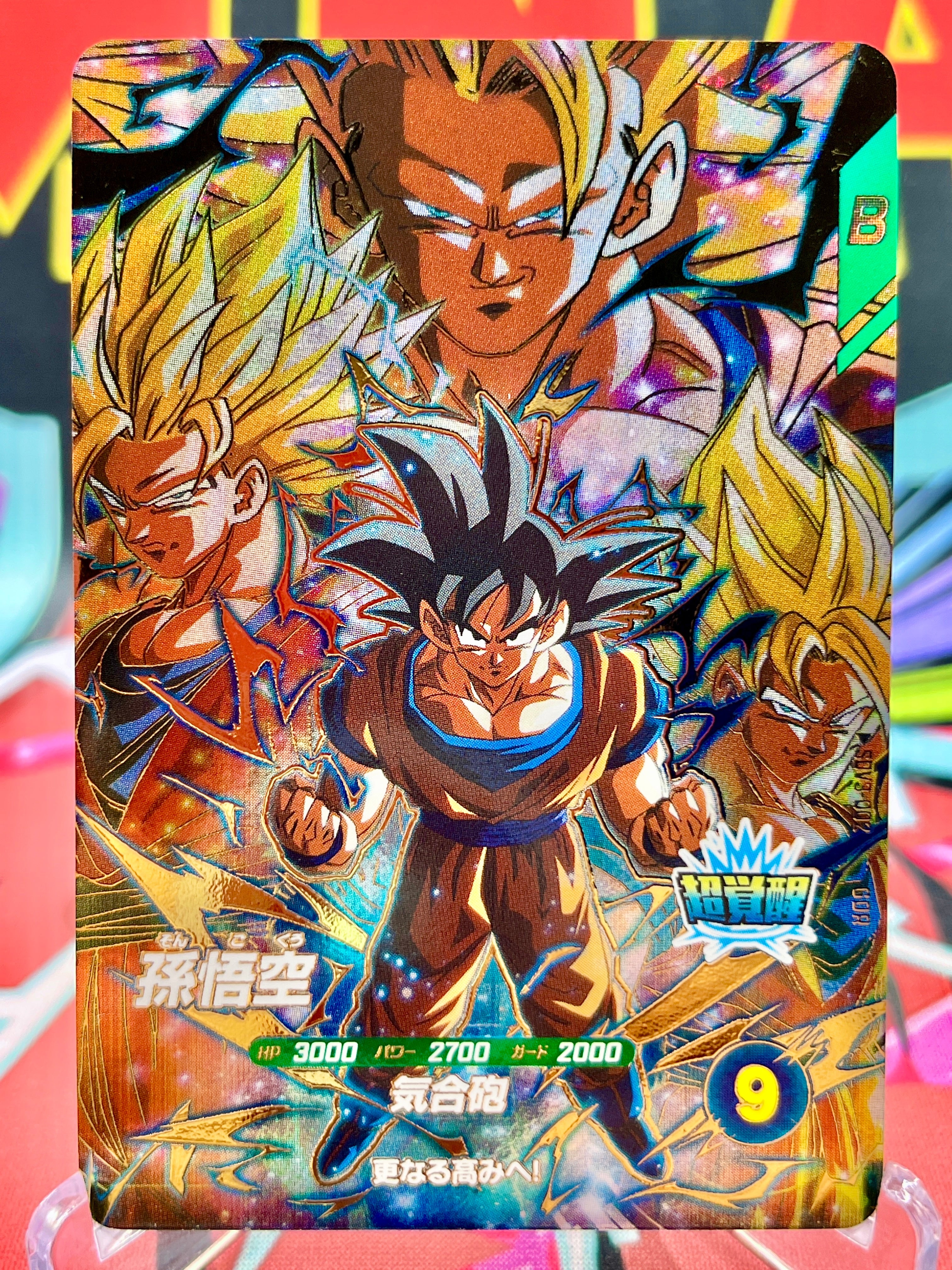 SDV3-002 Son Goku GDR (2025)