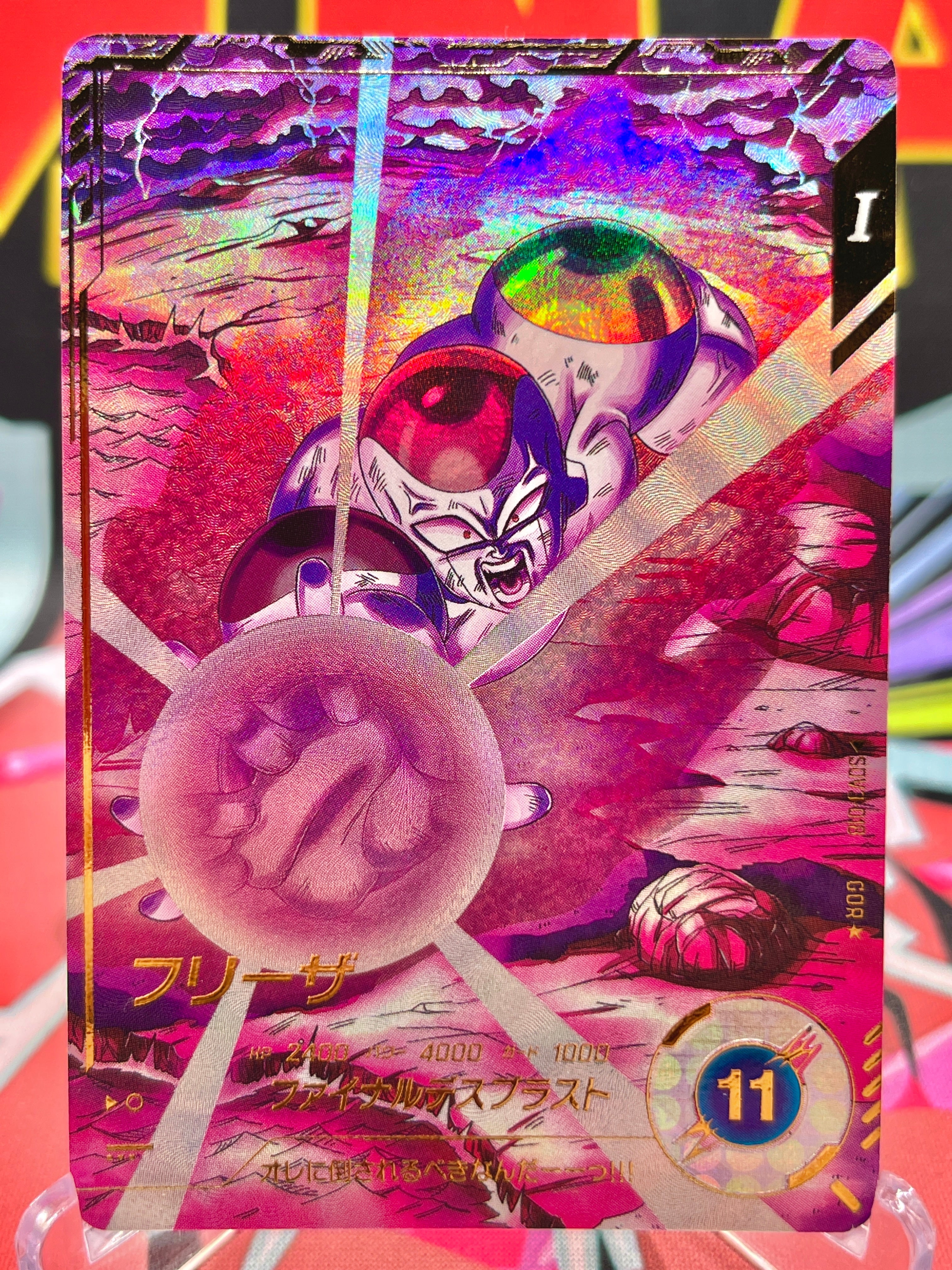 SDV3-018★ Frieza GDR★ [Parallel Variant] (2025)