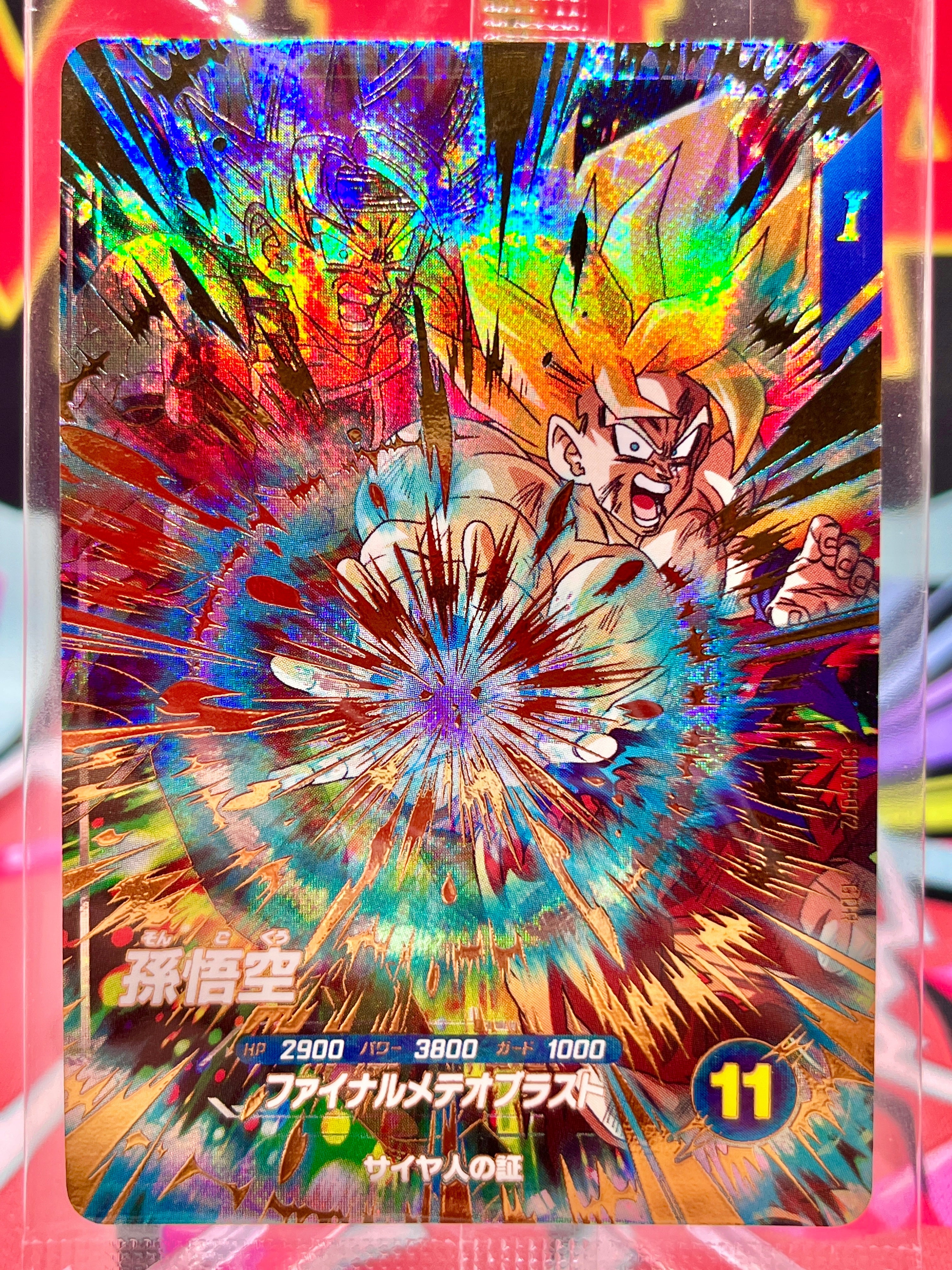 SDV3-072 Son Goku GDR (2025)