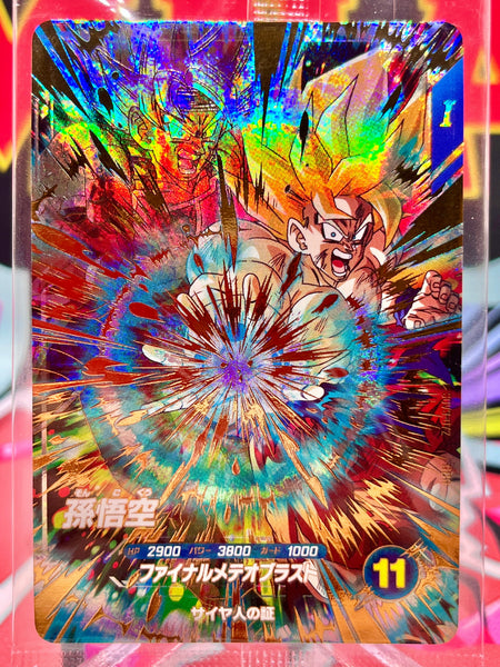 SDV3-072 Son Goku GDR (2025)