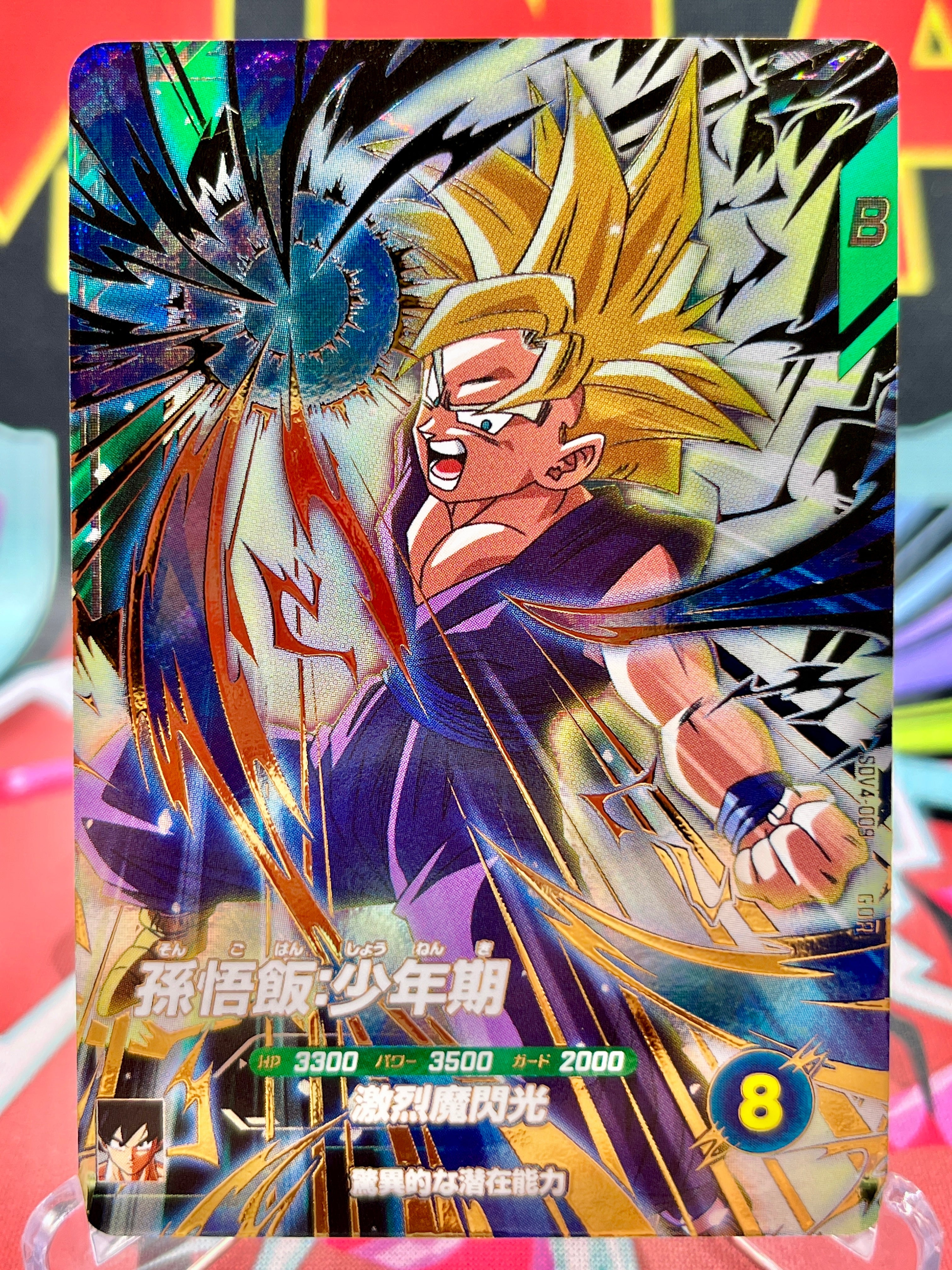 SDV4-009 Son Gohan GDR (2025)
