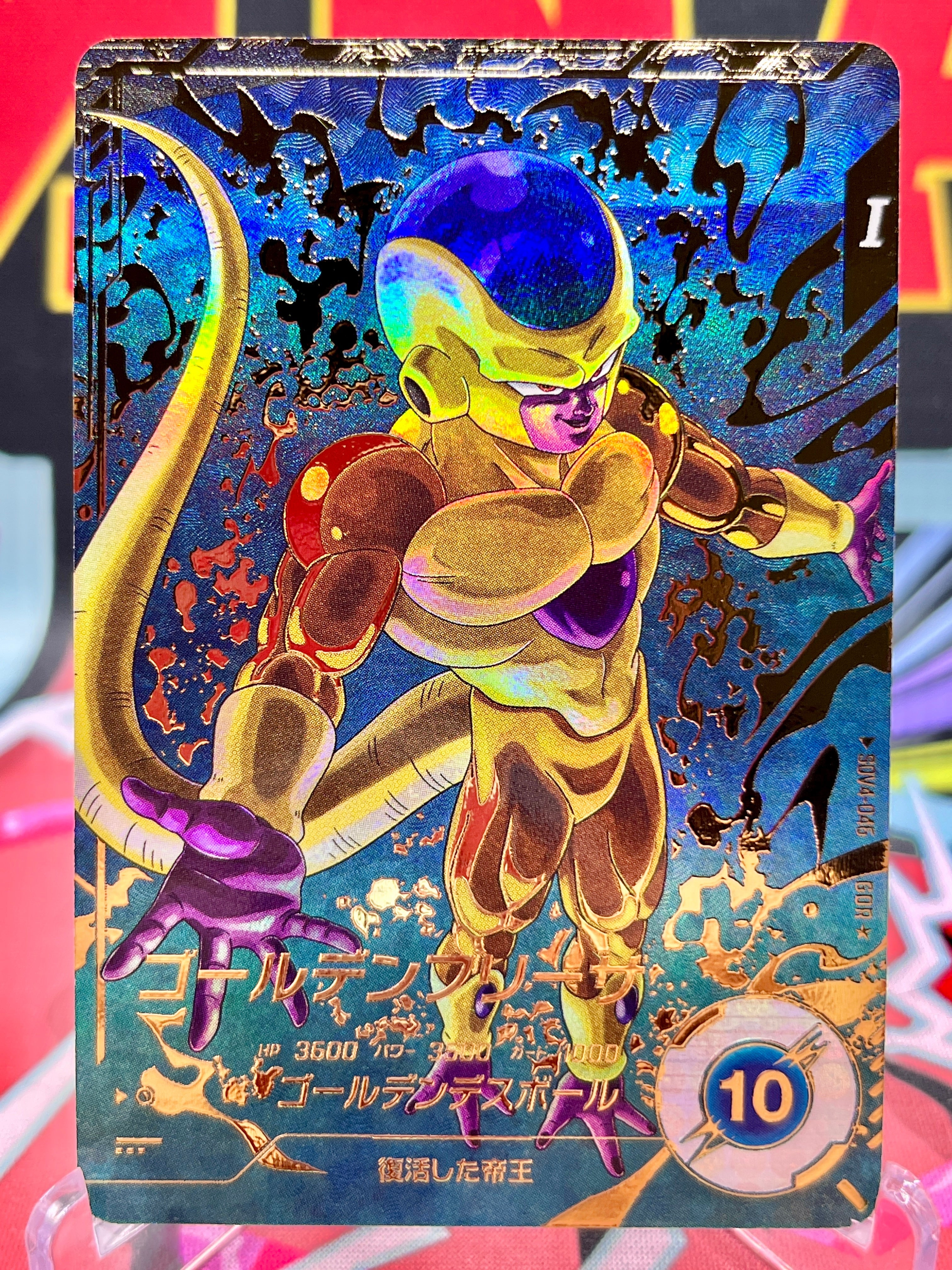 SDV4-046★ Golden Frieza GDR★ [Parallel Variant] (2025)