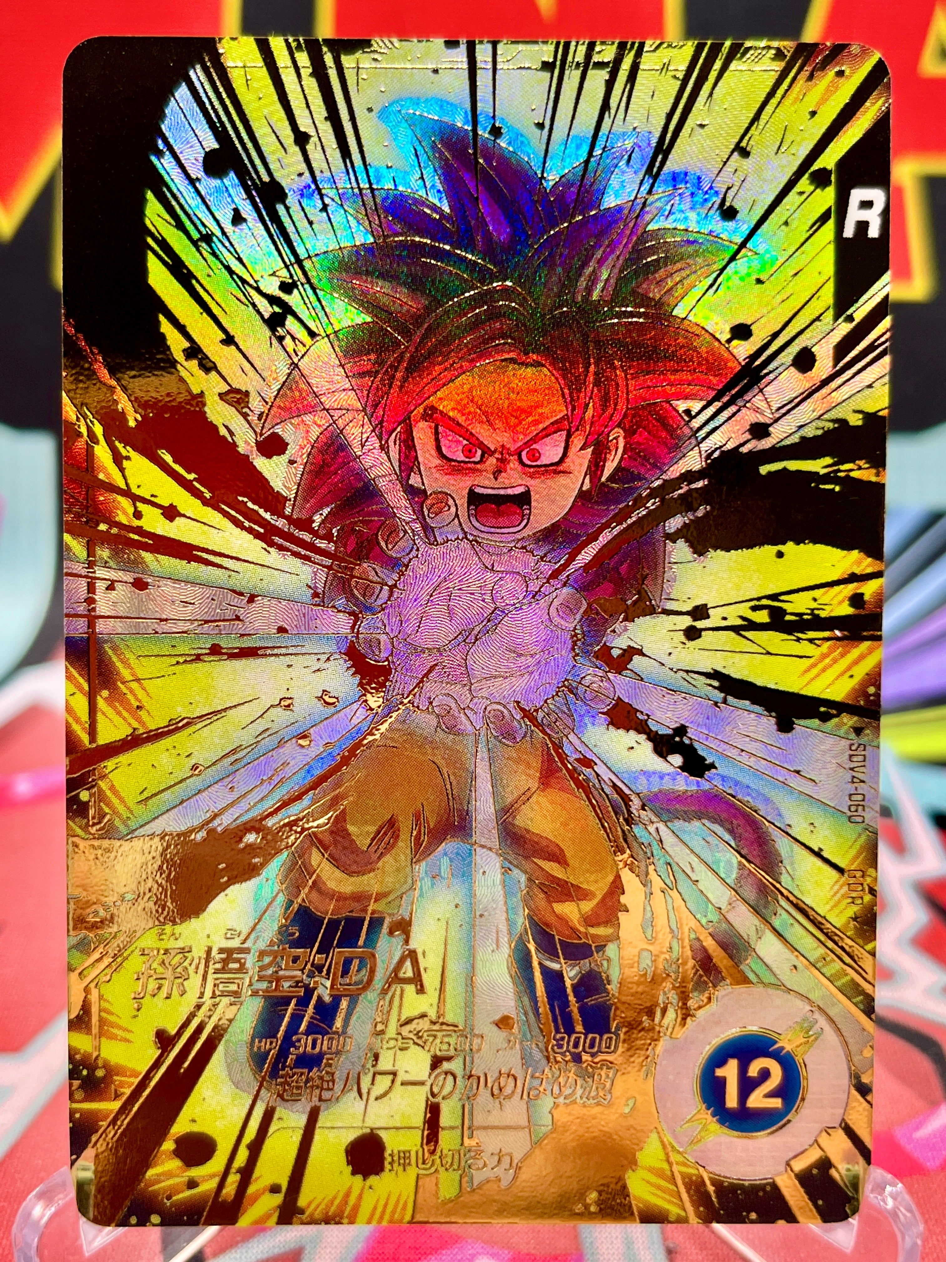 Super Saiyan 4 Goku Dragon Ball Card Collection Rare Japan Cards Super Saiyan 4 Goku Dragon Ball Card Collection Rare Japan Cards