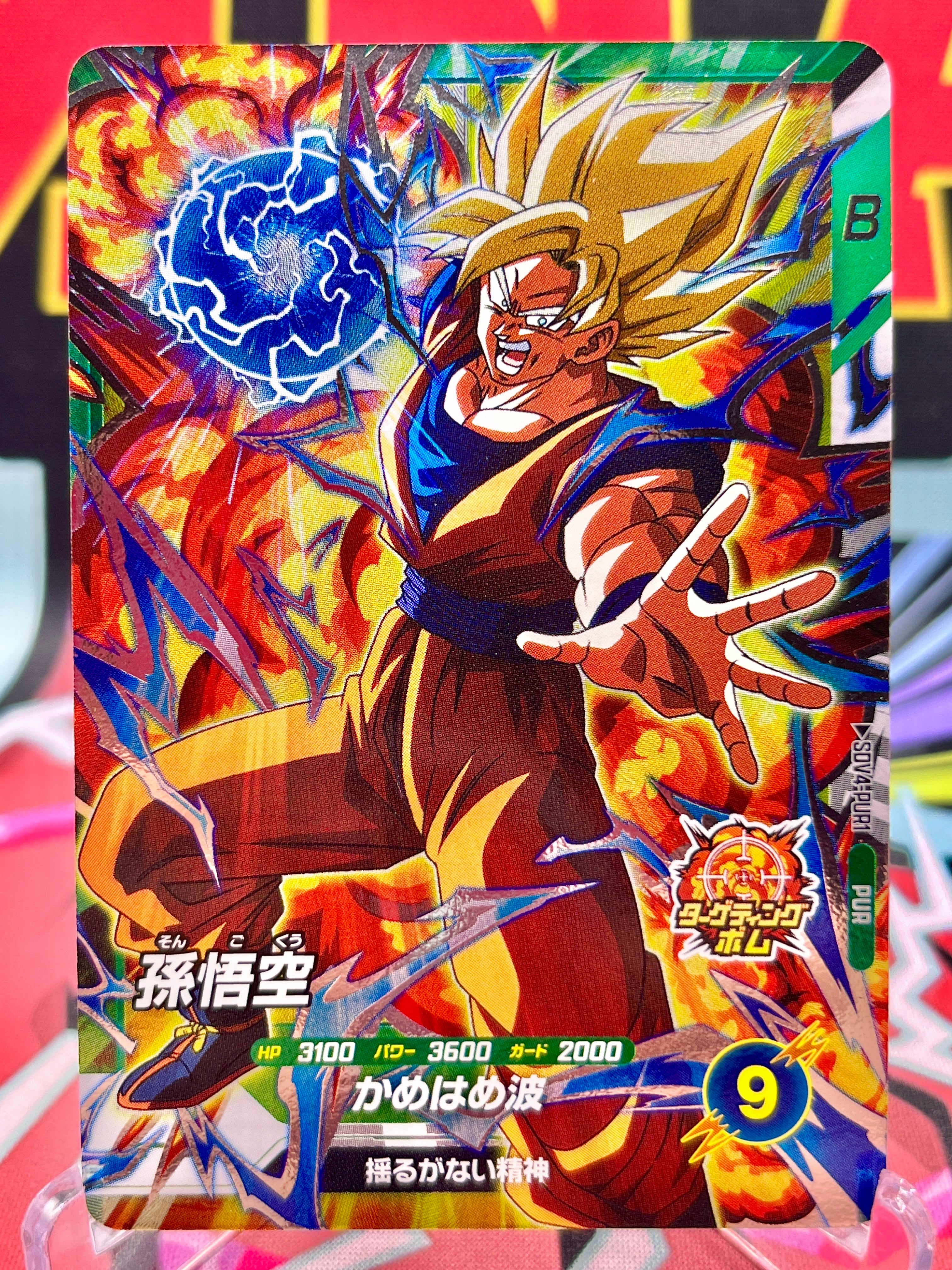 gokuさま専用 SDV4-PUR1 Son Goku PUR (2025)