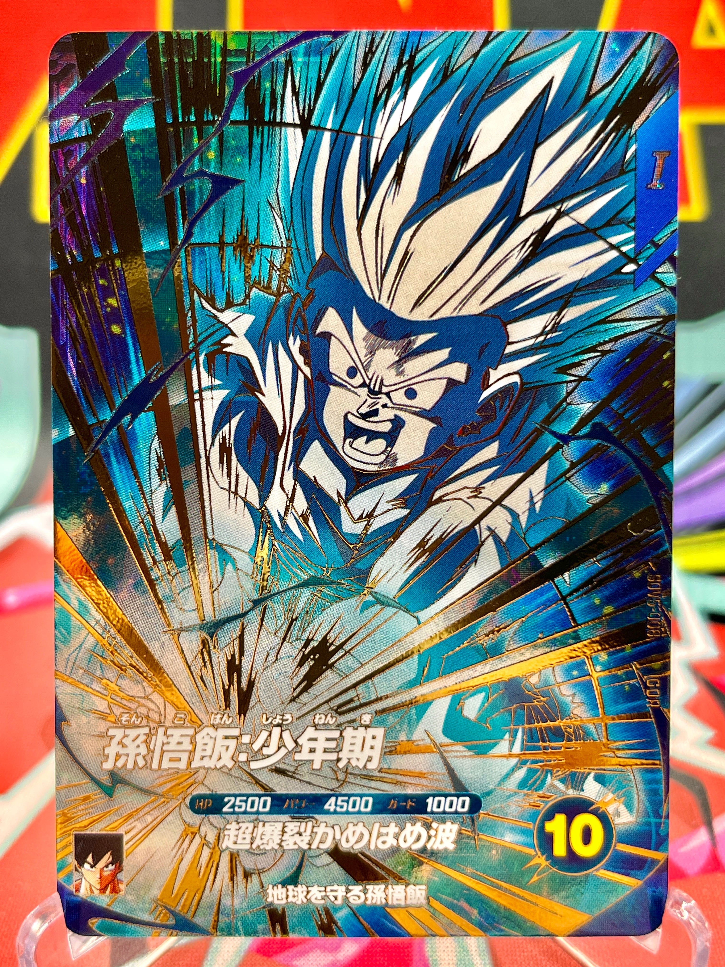 獄寺隼人 CCG PRカード SD 黄 SDV5-008 Son Gohan: Boyhood GDR (2025)