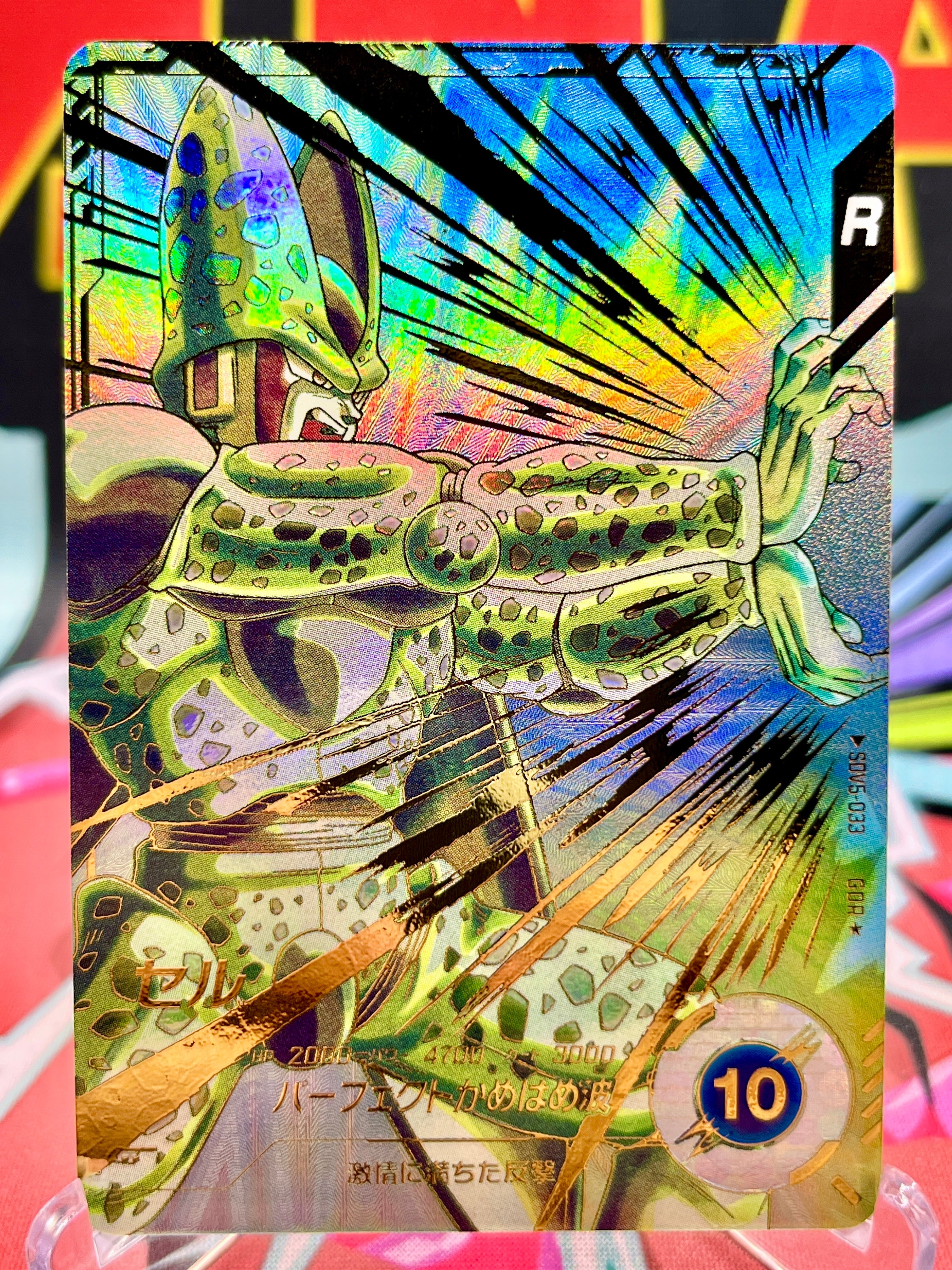 SDV5-033★ Cell GDR★ [Parallel Variant] (2025)