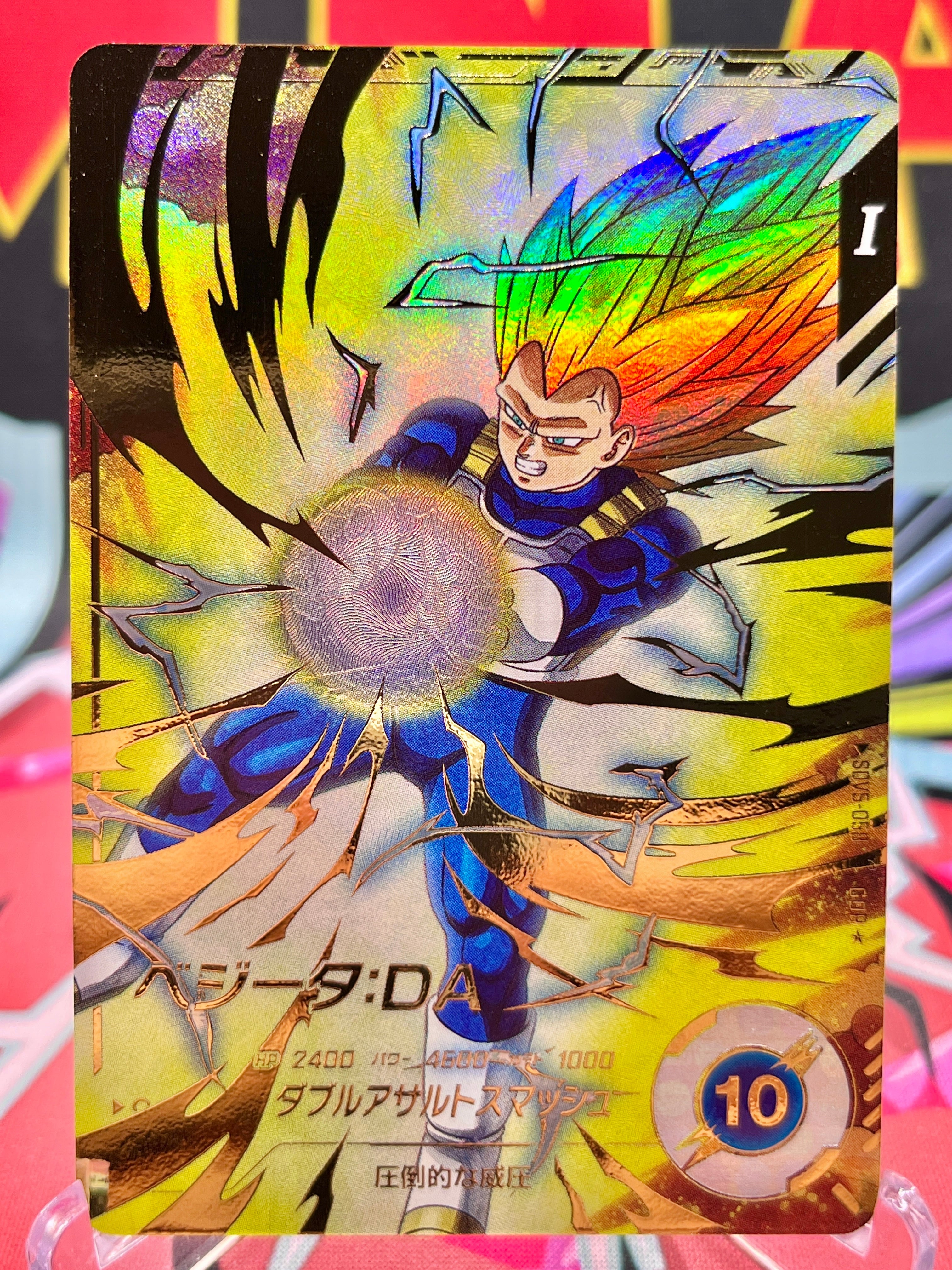 SDV5-058★ Vegeta:DA GDR★ [Parallel Variant] (2025)
