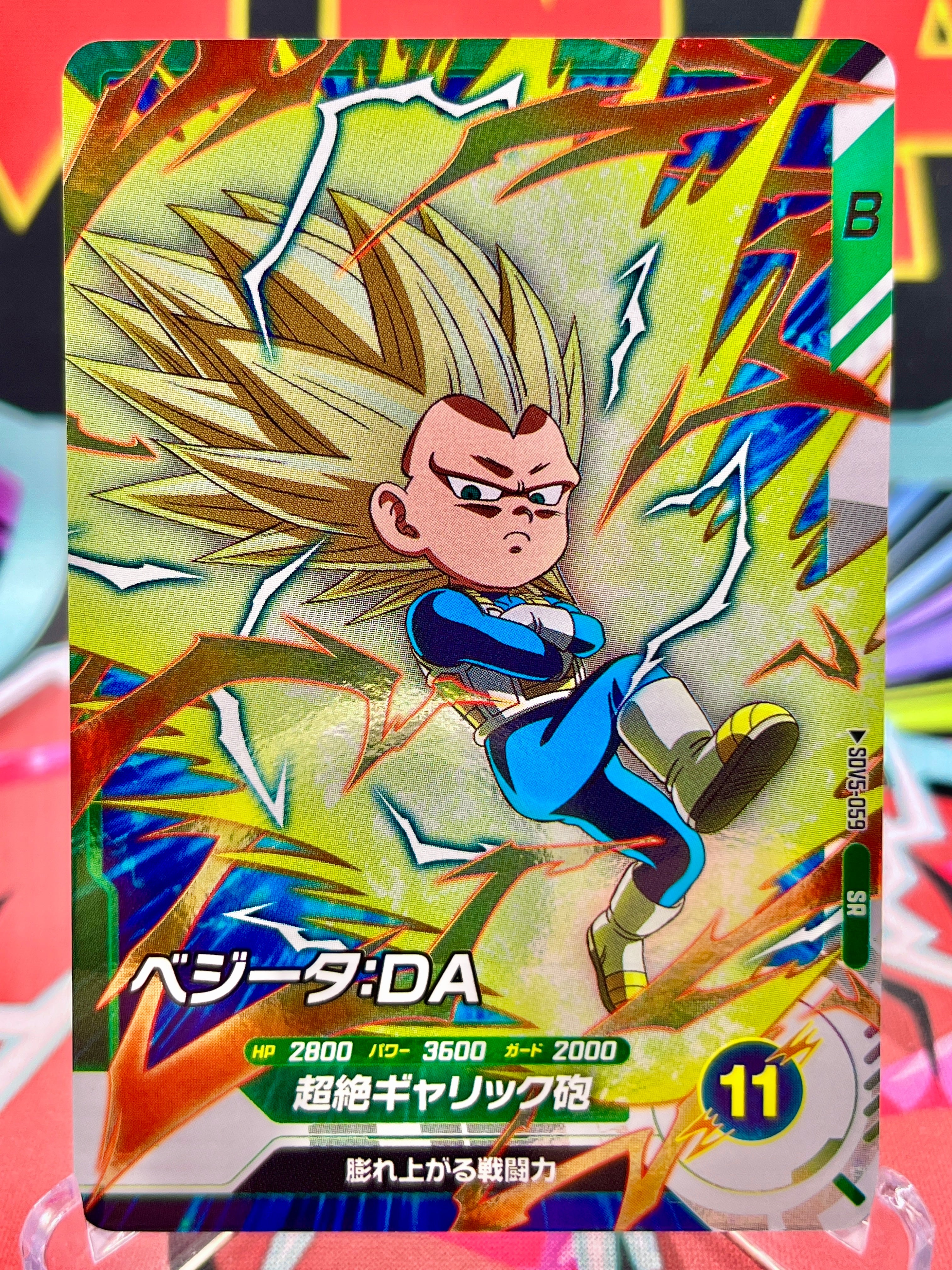SDV5-059 Vegeta:DA SR (2025)