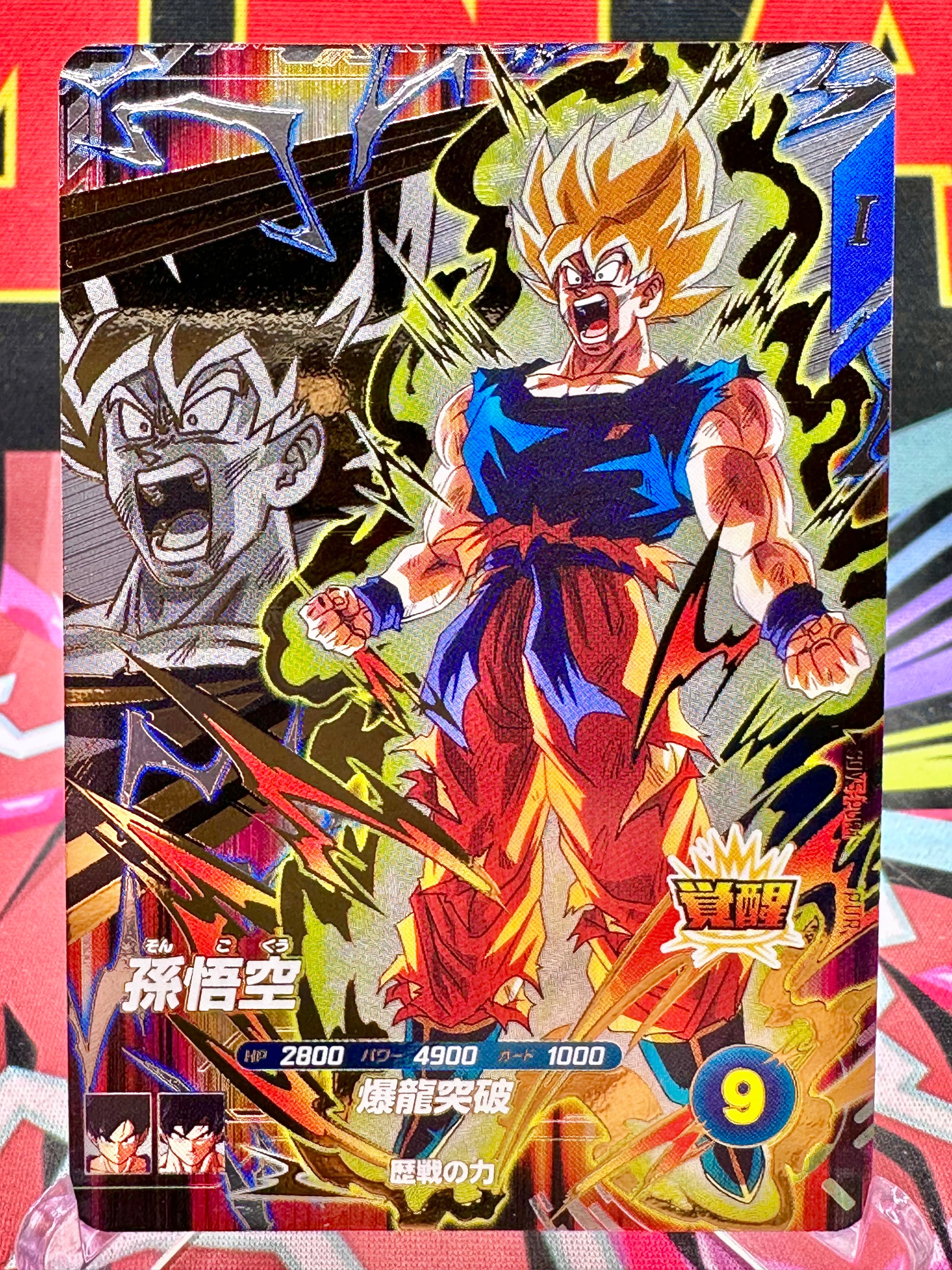 ドラゴンボールカード sen SDV5-SEC Goku & Vegeta: DA (2025)
