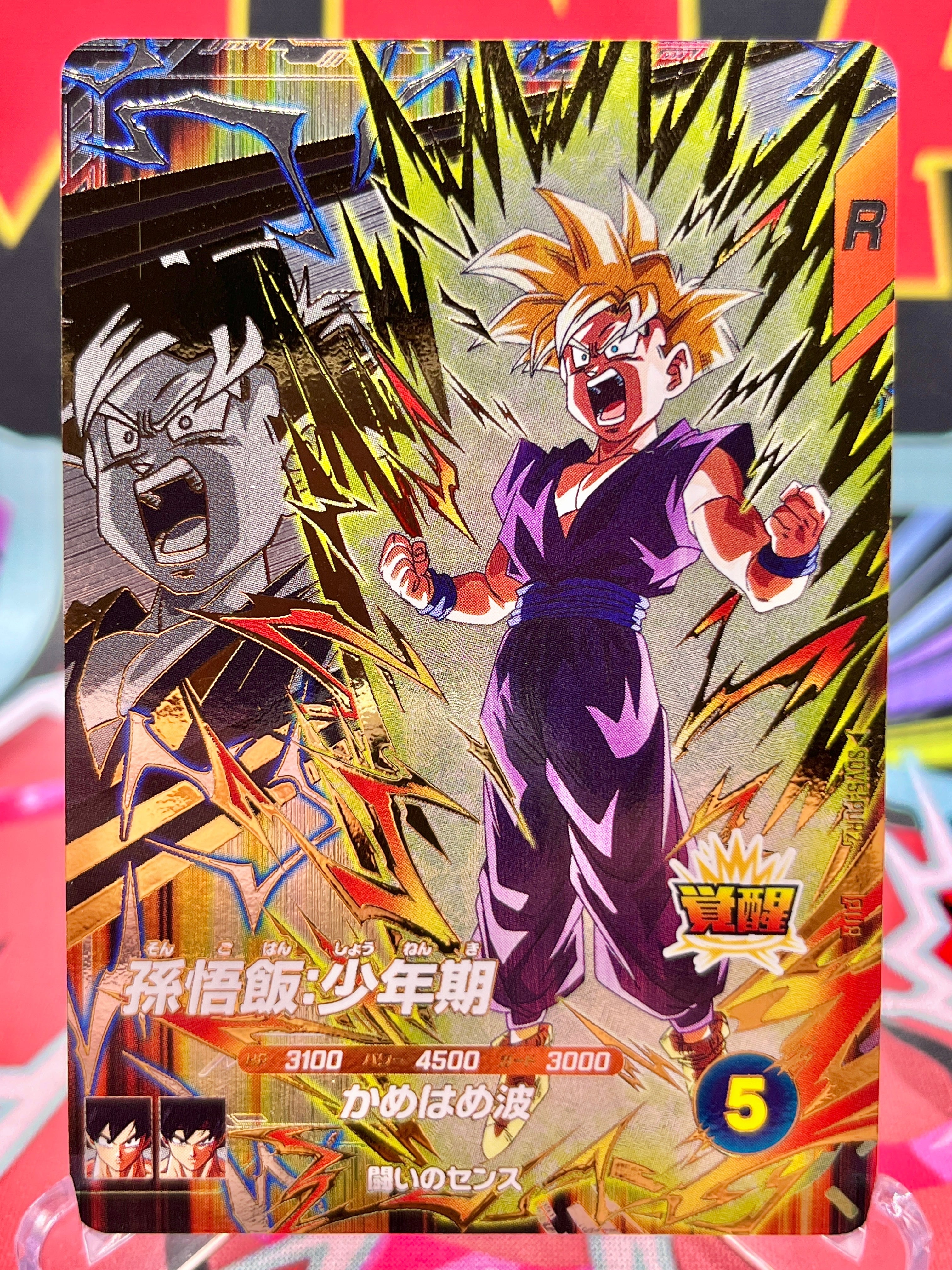 SDV5-PUR2 Son Gohan: Boyhood PUR (2025)