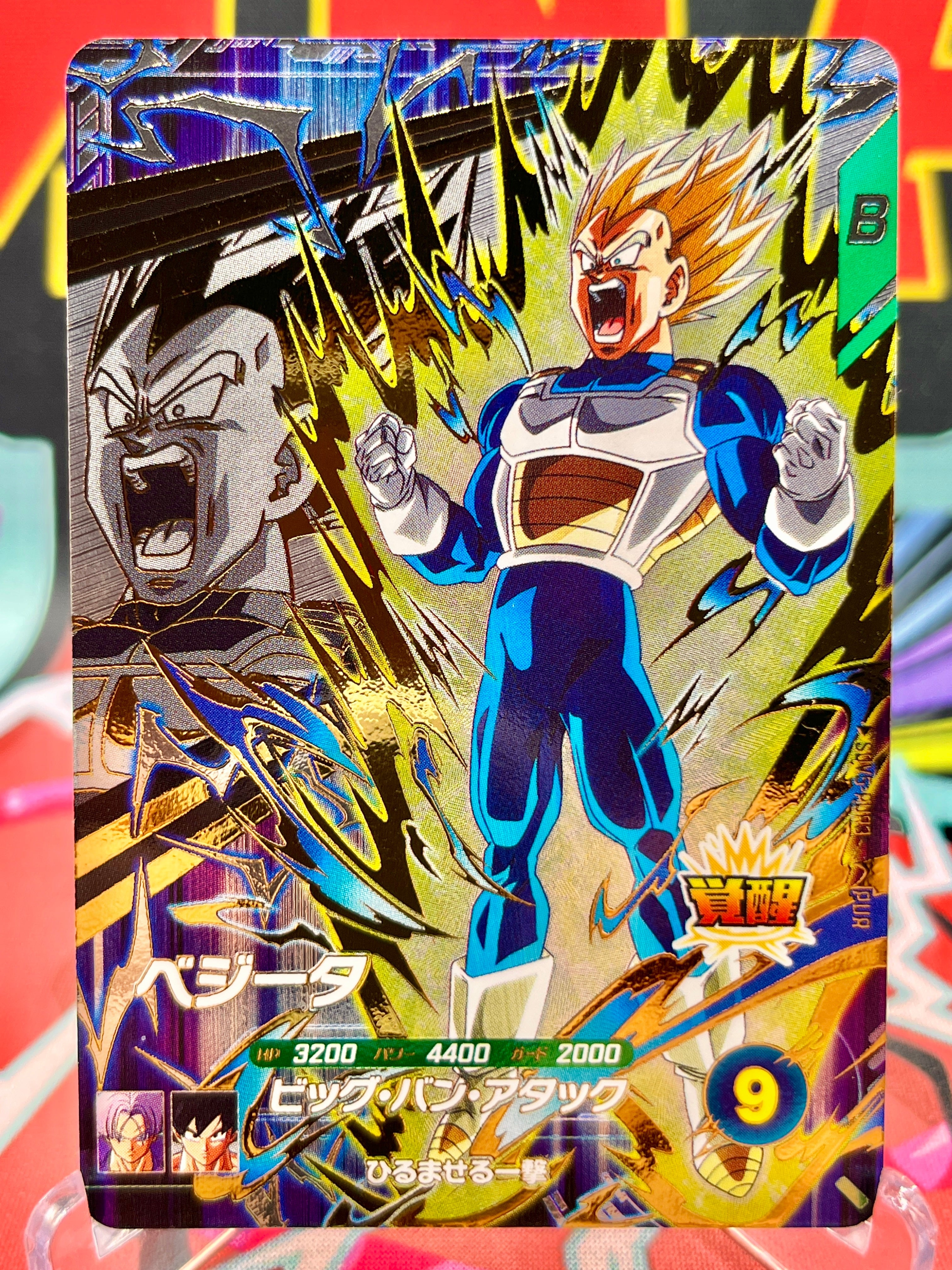 SDV5-PUR3 Vegeta PUR (2025)