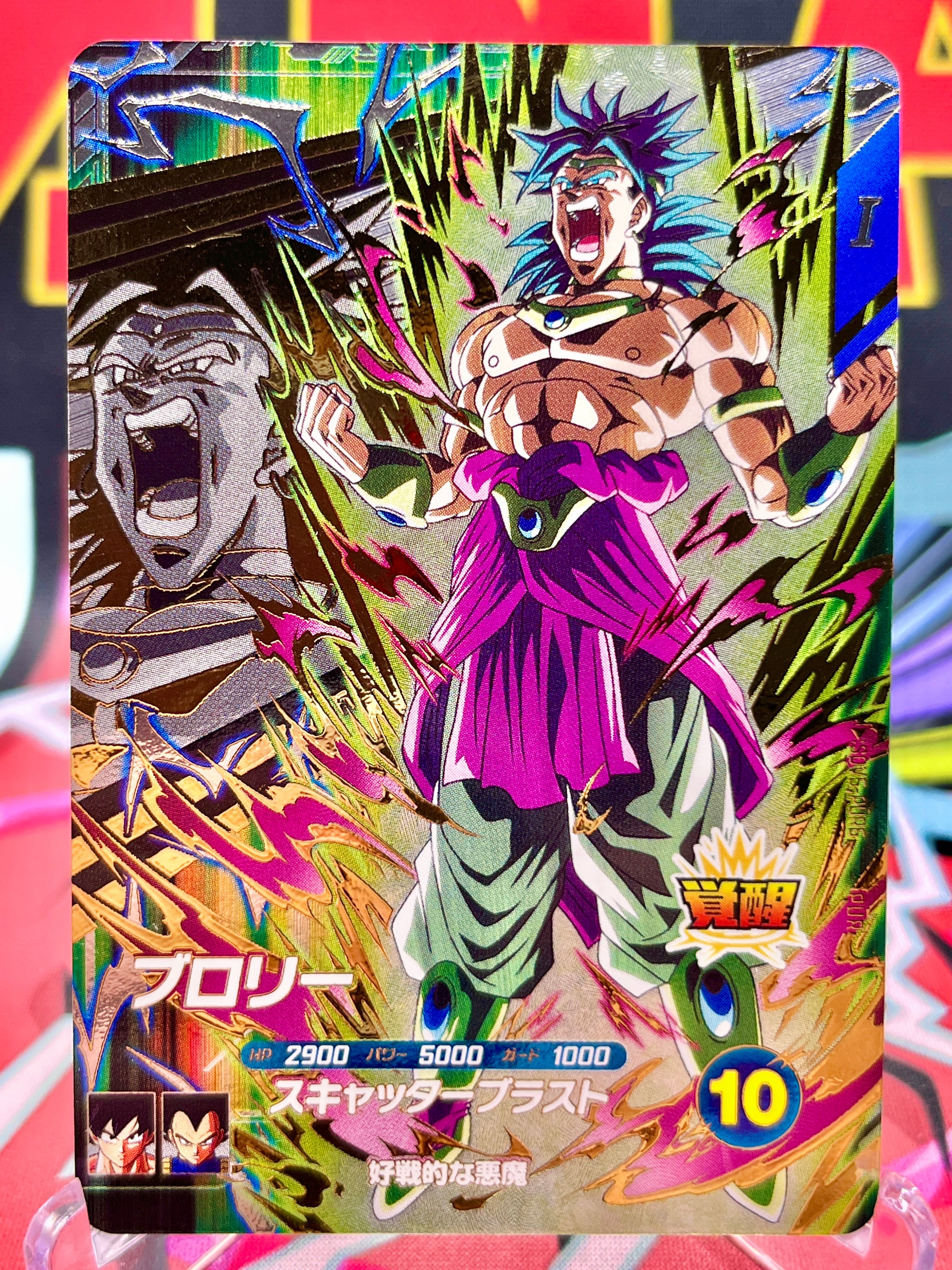 SDV5-PUR6 Broly PUR (2025)