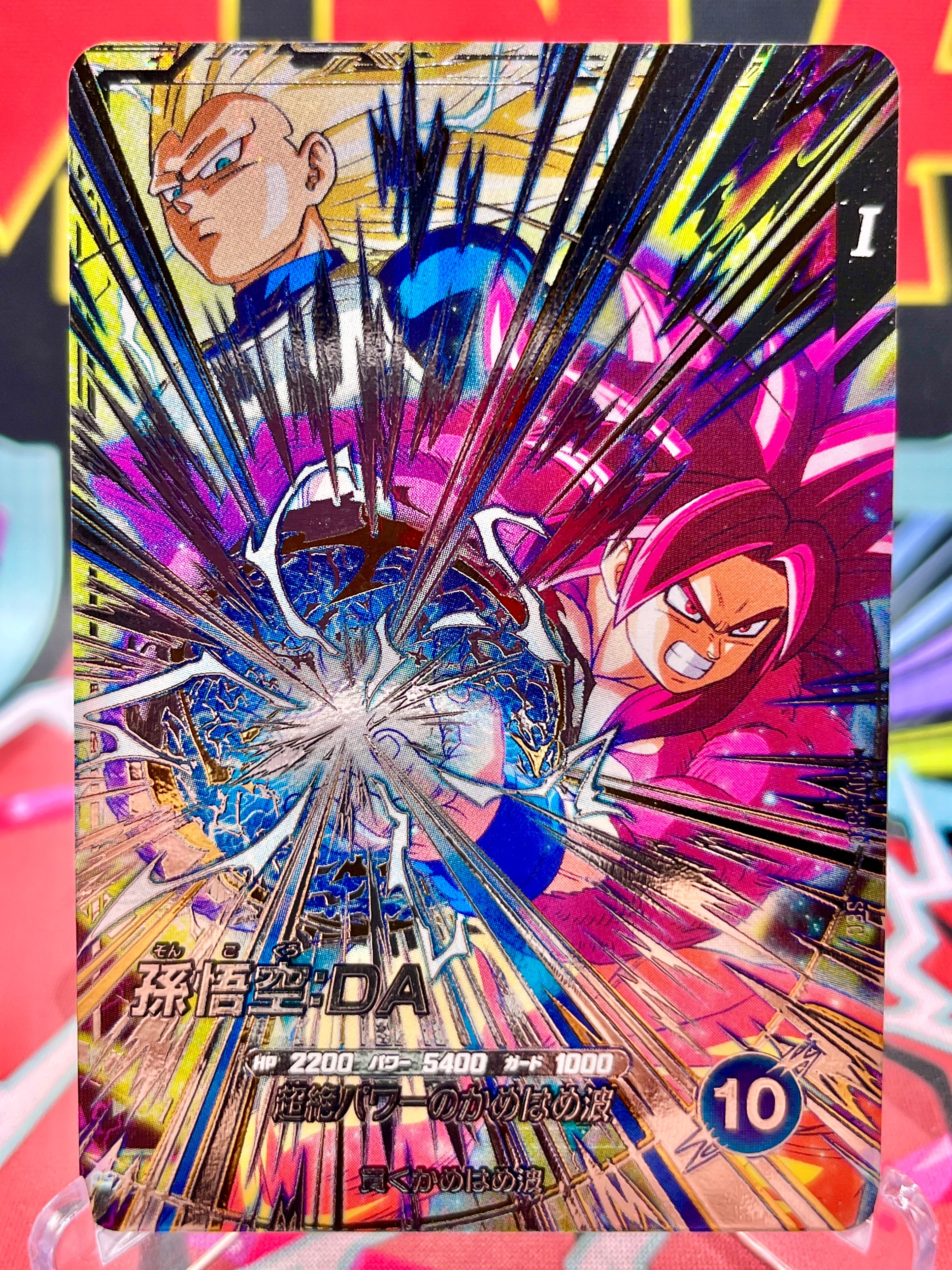 SDV5-SEC Goku & Vegeta: DA (2025)