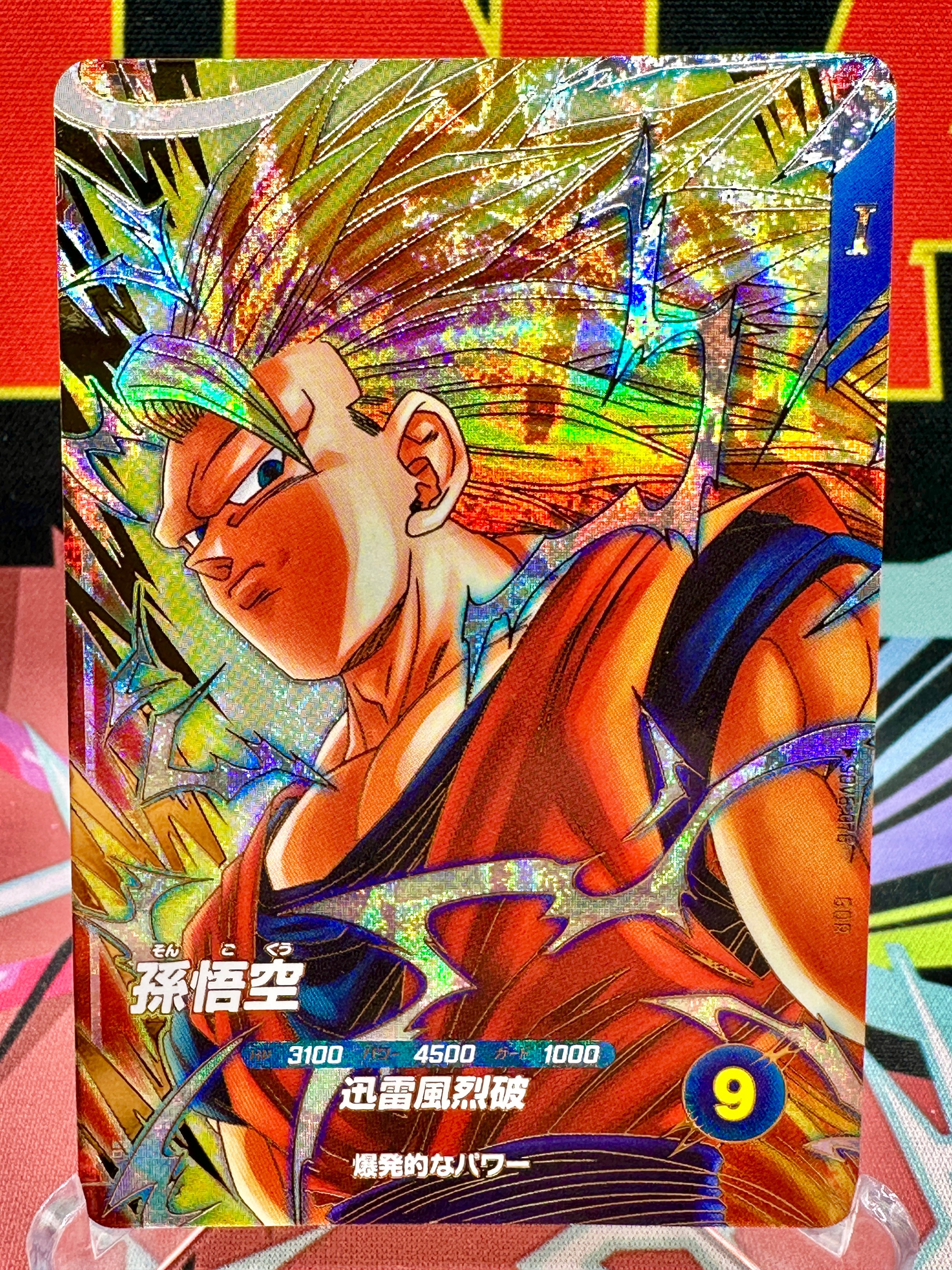 孫悟空 GDRパラレル Son Goku Super Saiyan 3 Super Saiyan 3 Goku Dragon Ball Card Collection – Rare Exclusive Cards