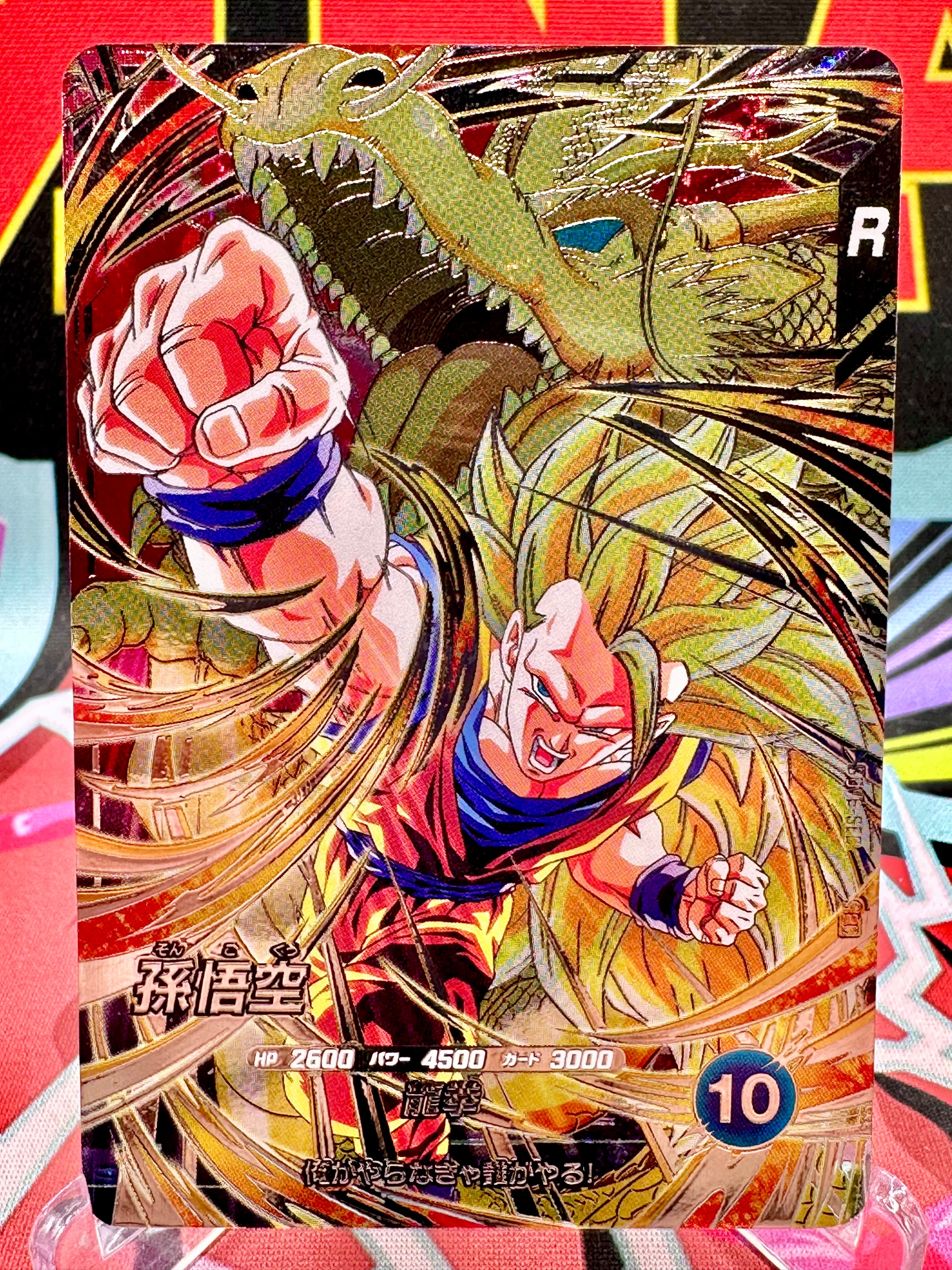 SDV6-SEC Son Goku (2025)