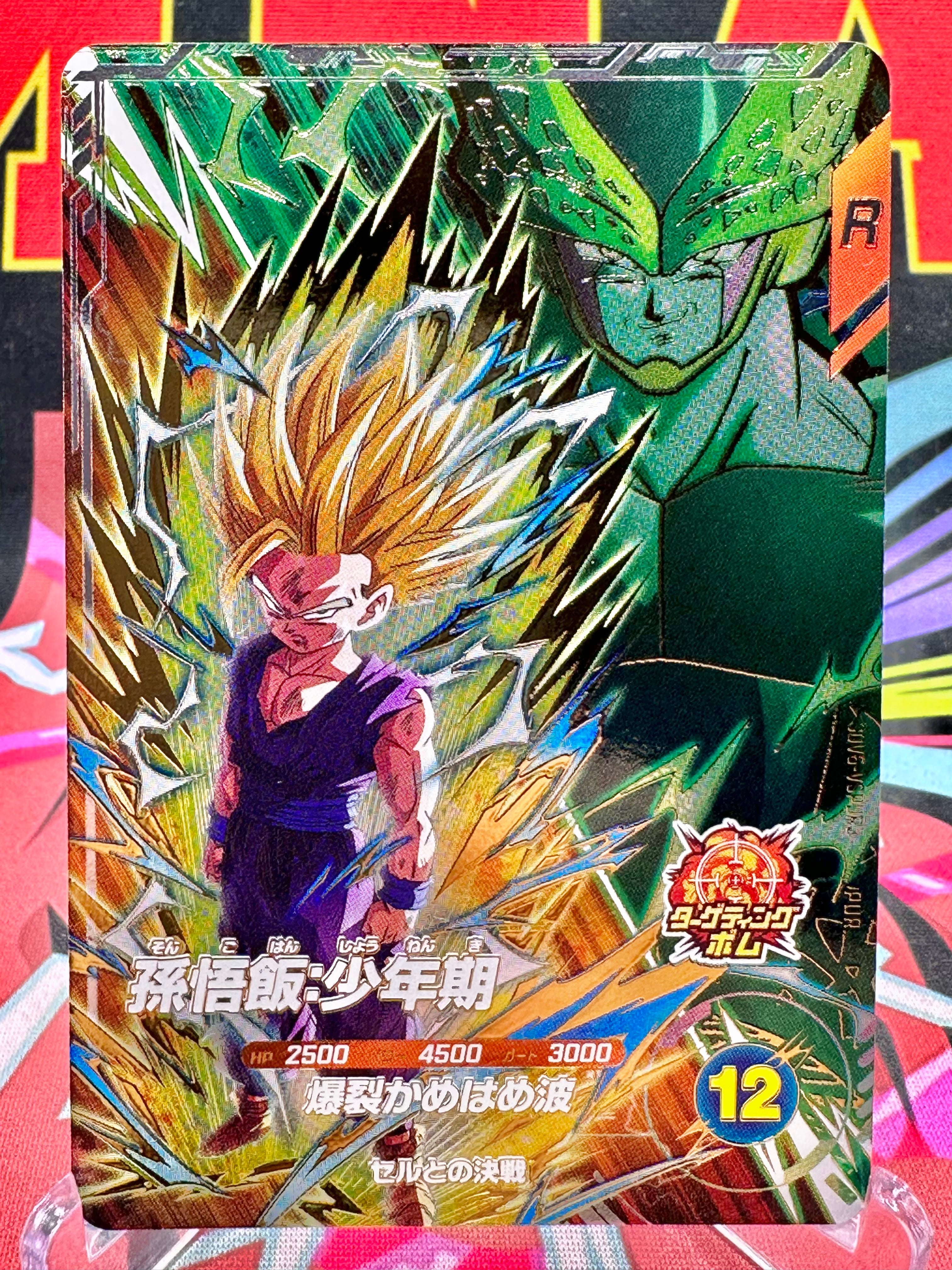 SDV6-VSPUR3 Son Gohan VS Cell VSPUR (2025)