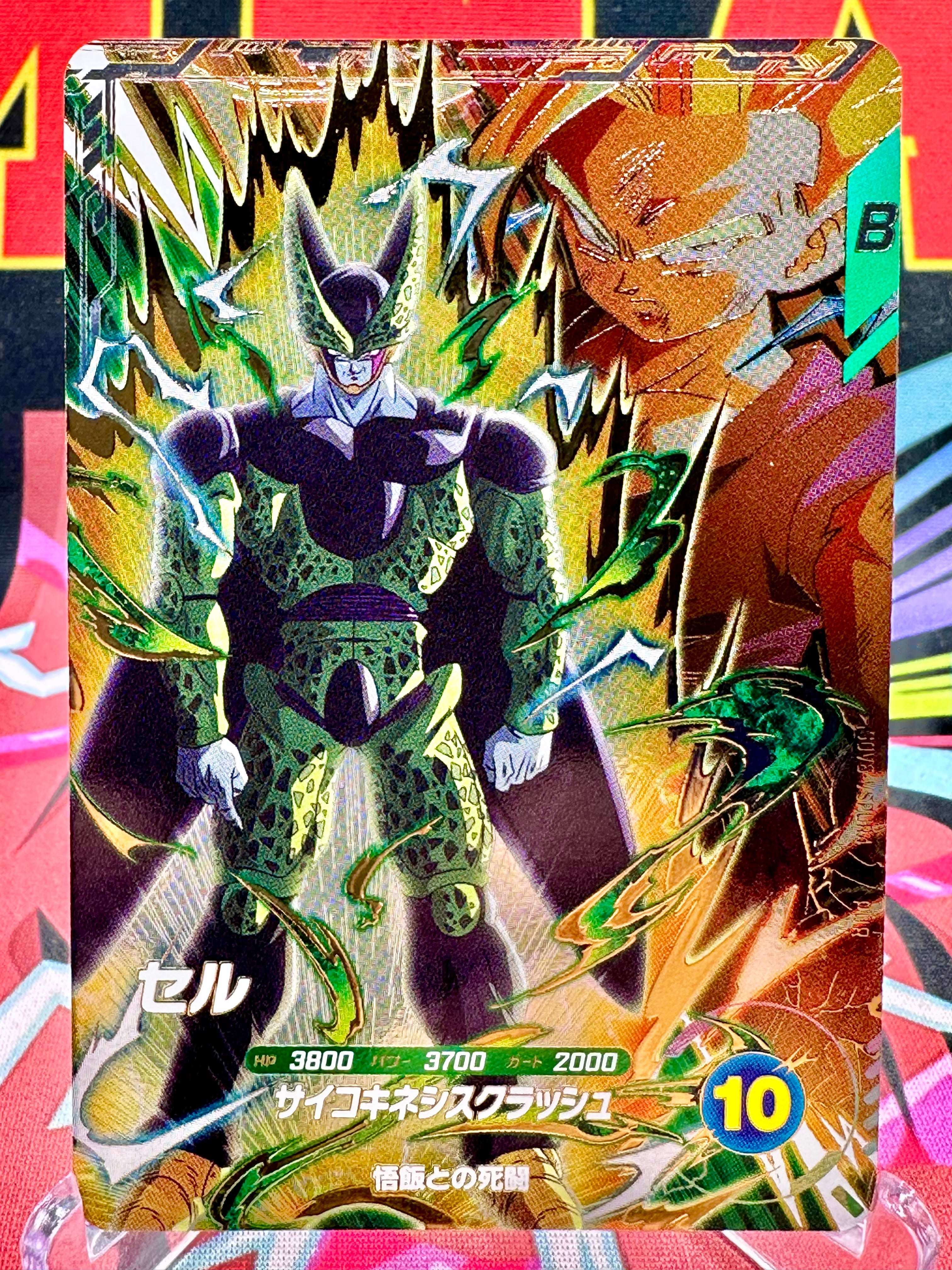 SDV6-VSPUR4 Cell VS Son Gohan VSPUR (2025)