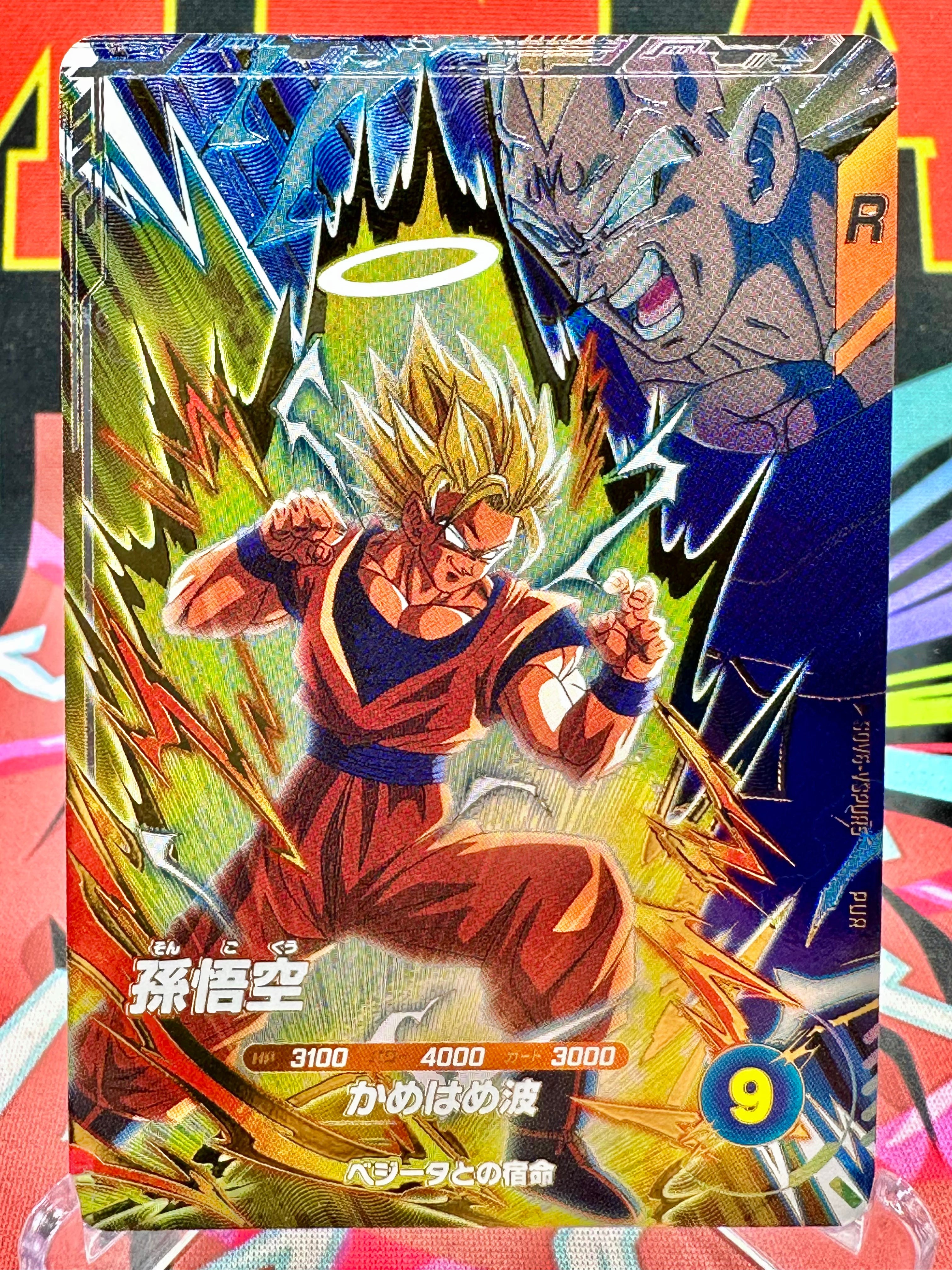 SDV6-VSPUR5 Son Goku VS Vegeta VSPUR (2025)