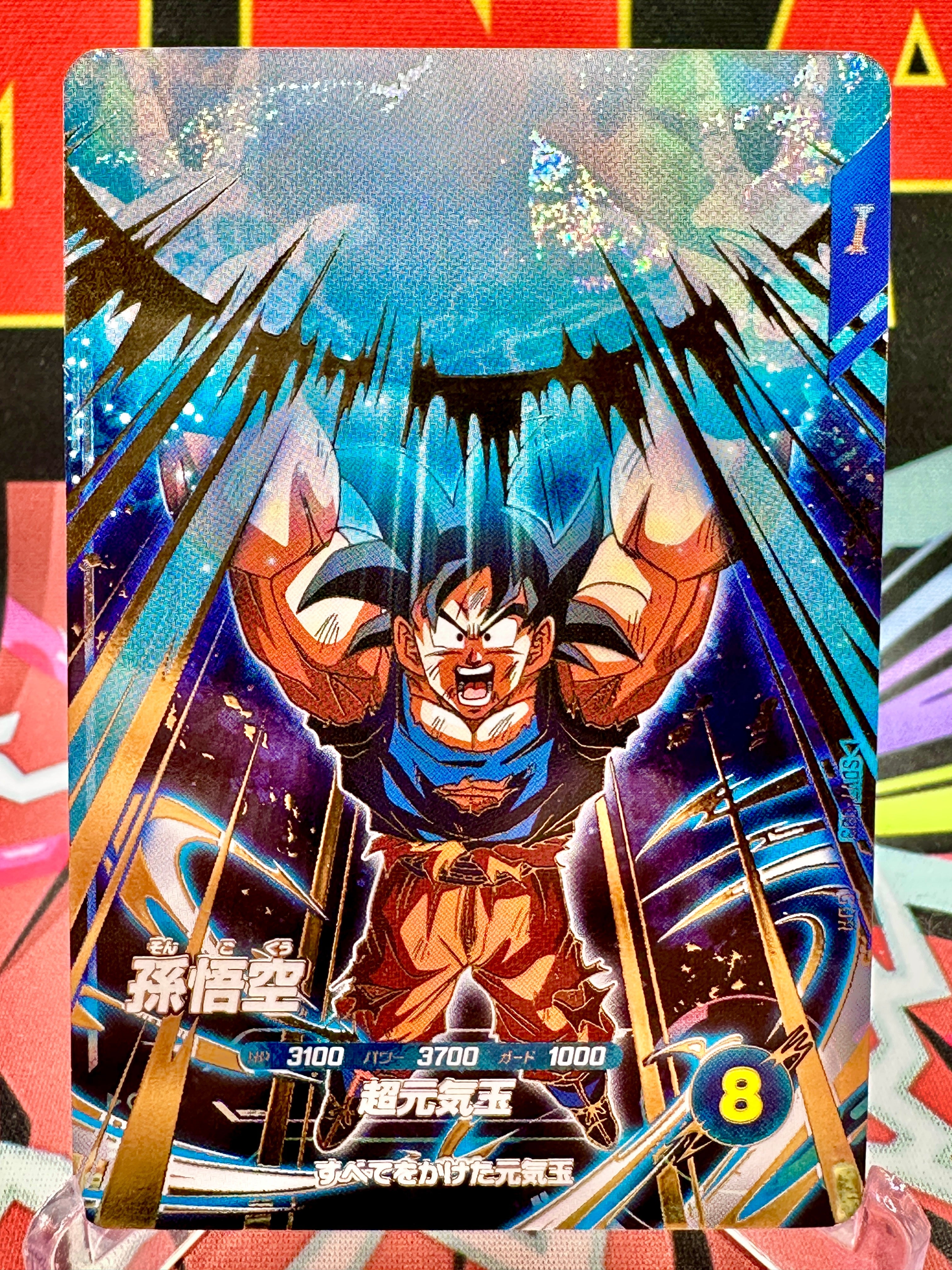 SDV7-003 Son Goku GDR (2025)