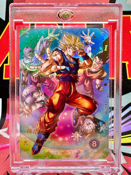 SDV7-003☆ Son Goku GDR☆ [Parallel Variant] (2025)