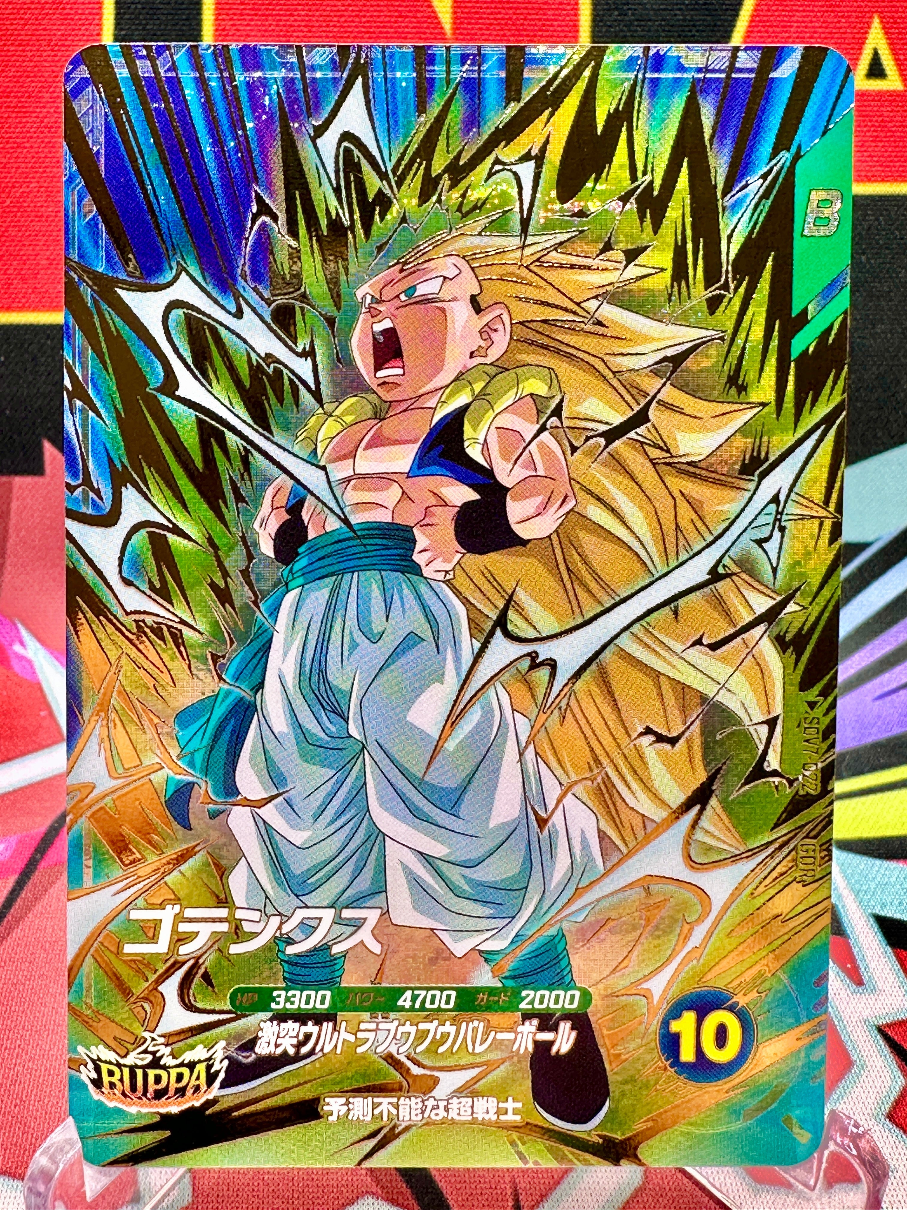 SDV7-022 Gotenks GDR (2025)
