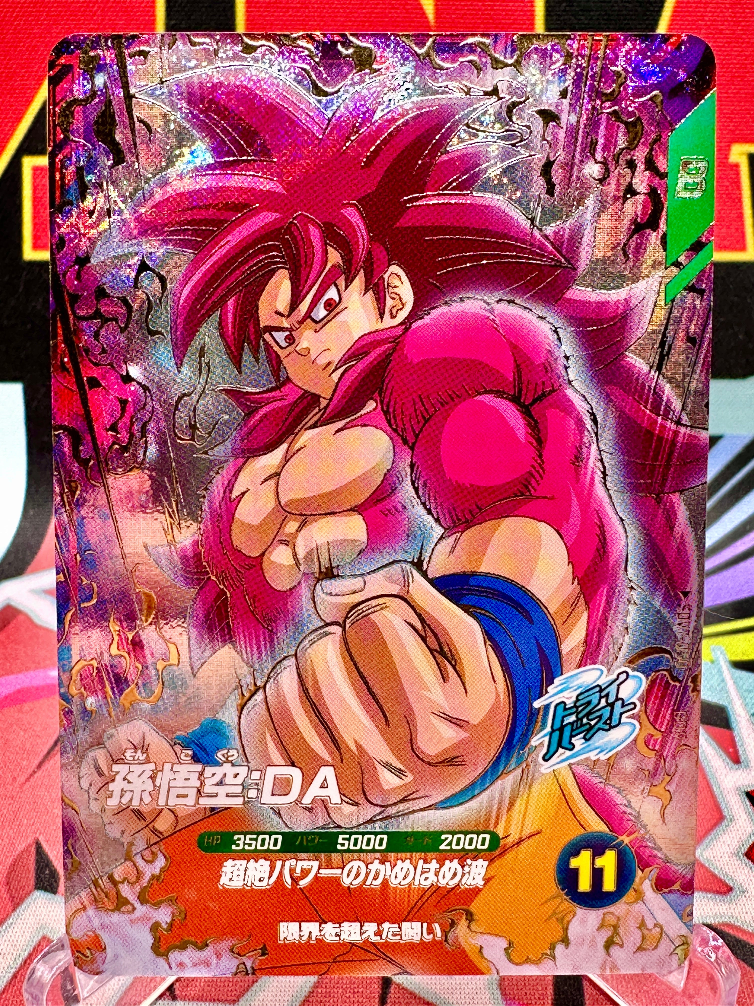 Super Saiyan 4 Goku Dragon Ball Card Collection – Rare Japan Cards