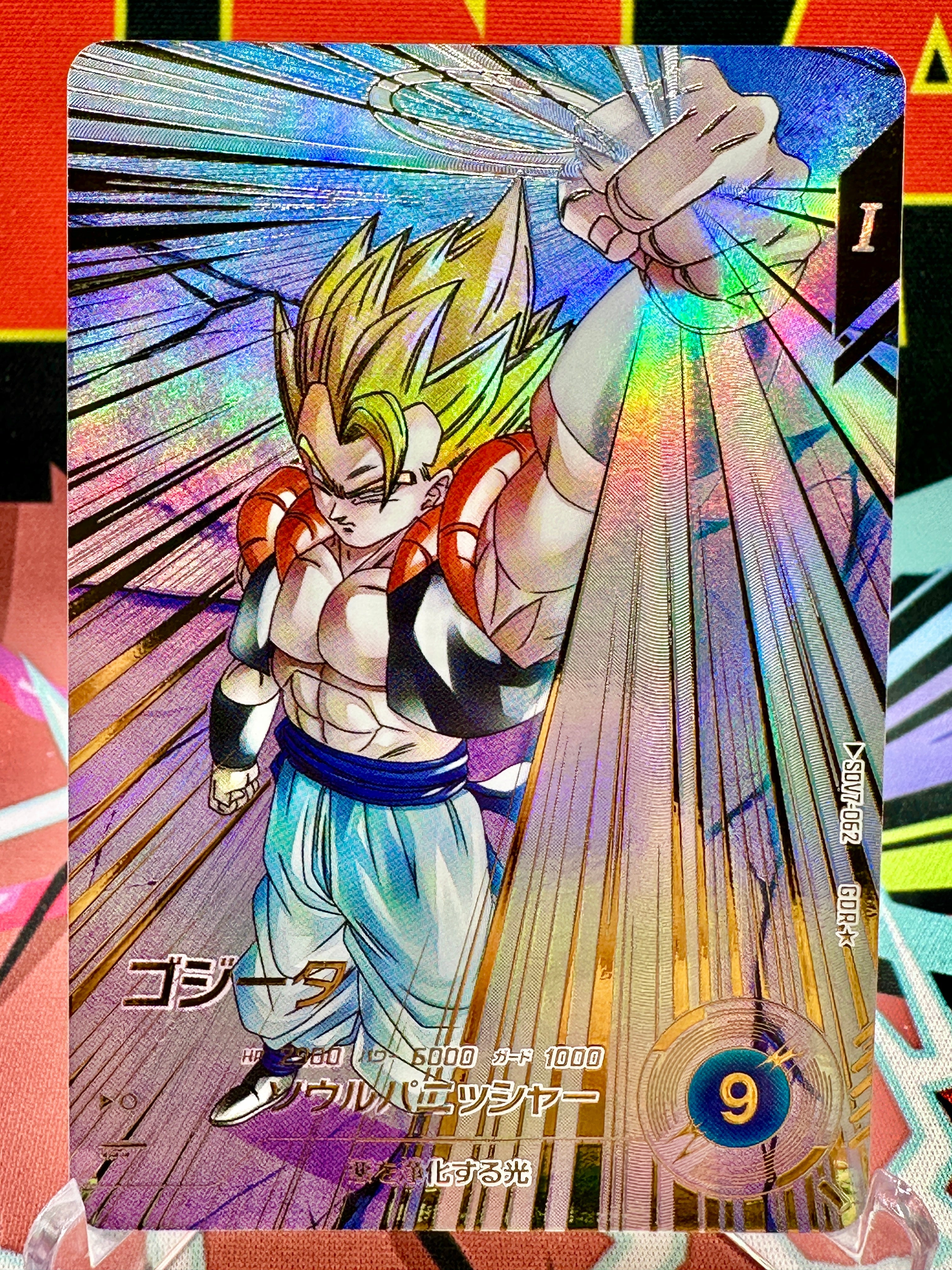 SDV7-062☆ Gogeta GDR☆ [Parallel Variant] (2025)