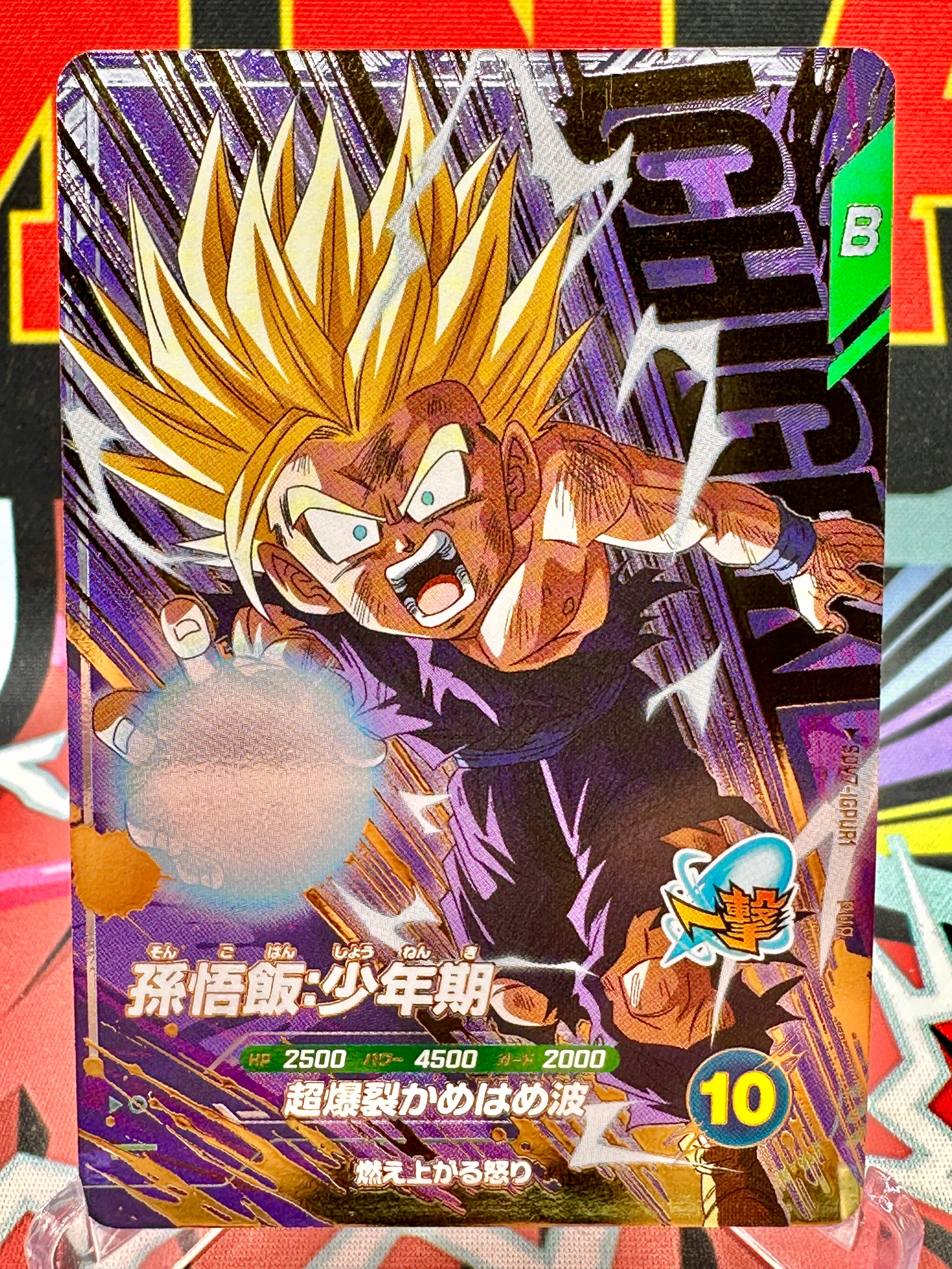 SDV7-IGPUR1 Son Gohan: Youth IGPUR (2025)