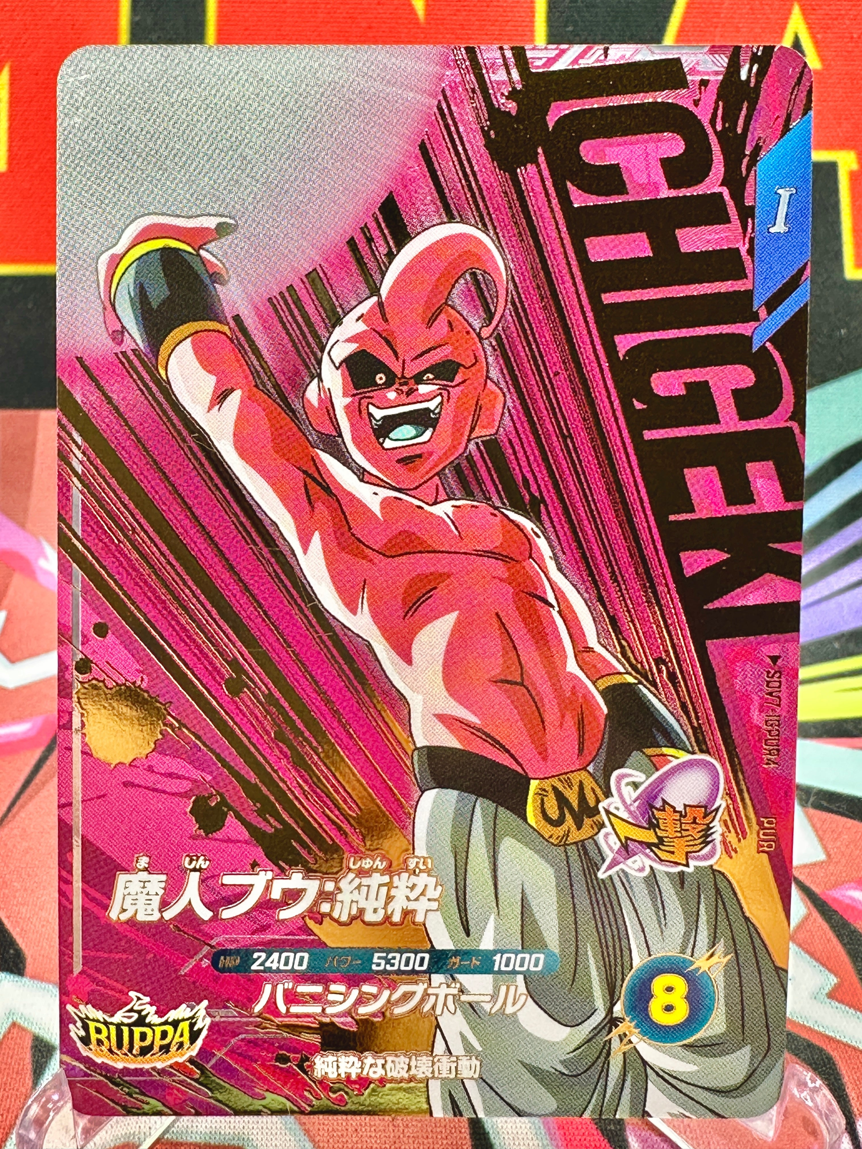 ドラゴンボールカード hideboo SDV7-IGPUR4 Majin Buu: Pure IGPUR (2025)