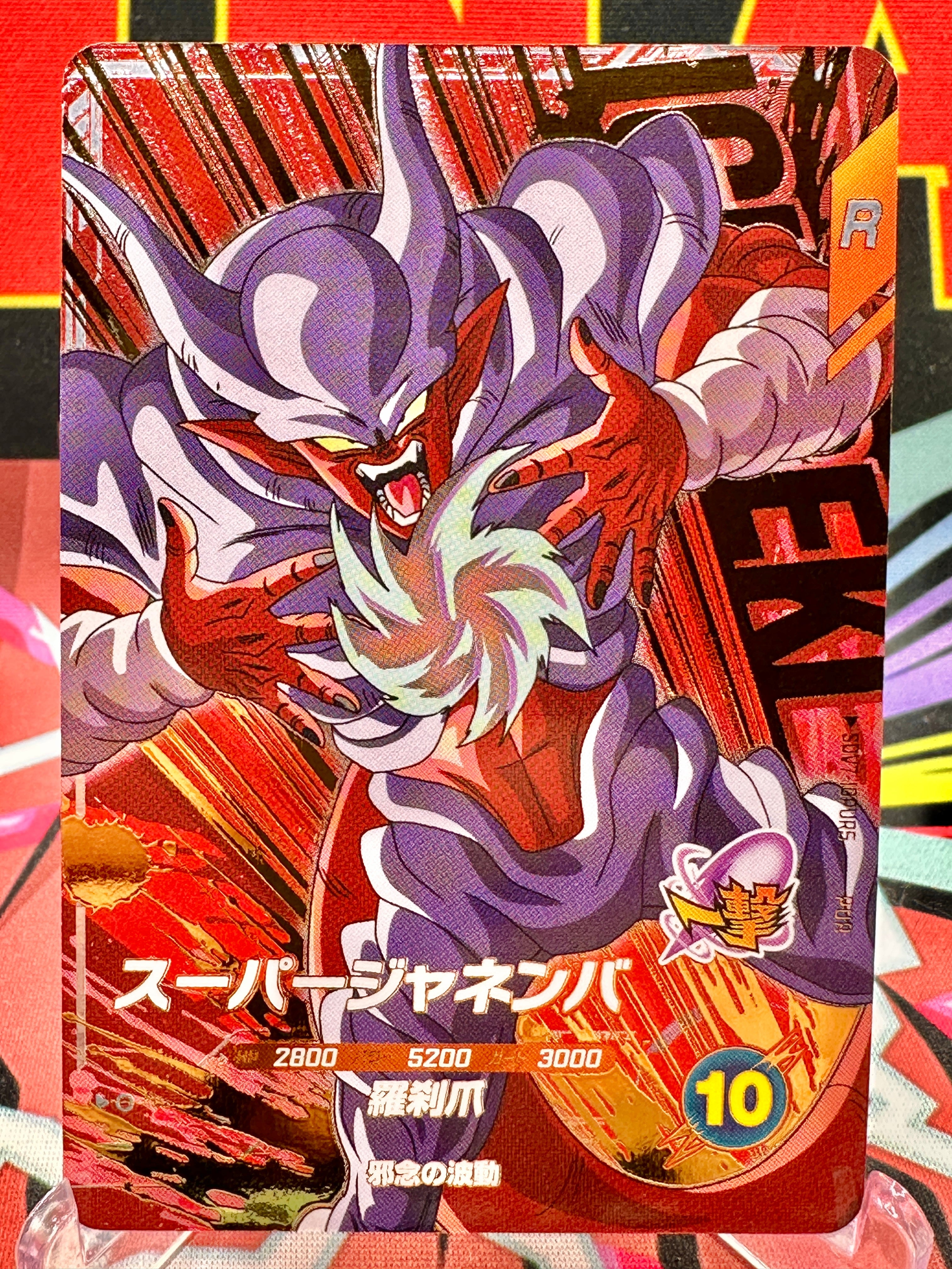 SDV7-IGPUR5 Janemba IGPUR (2025)