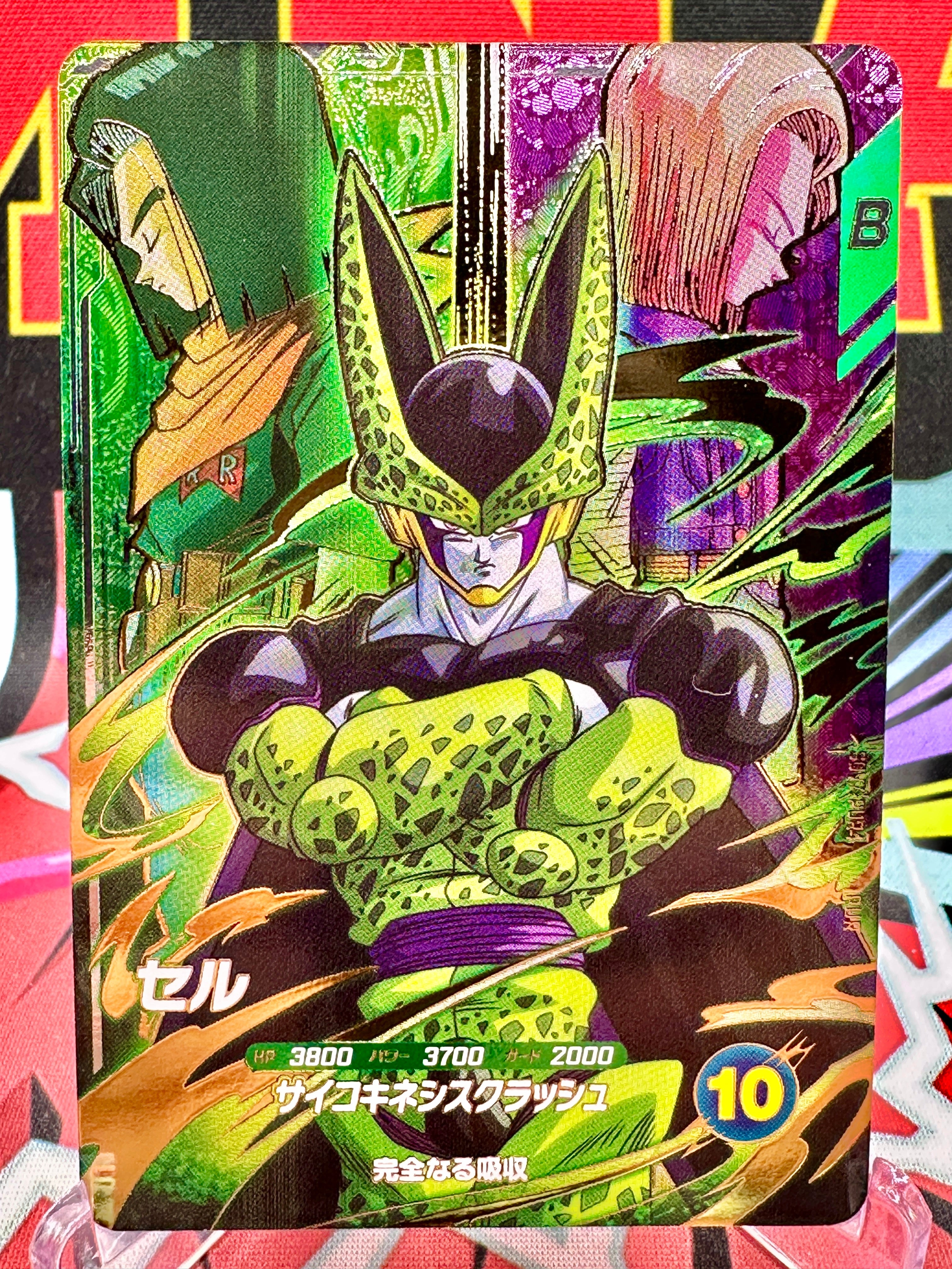 SDV7-PUR4 Cell, Android 17, & 18 PUR (2025)