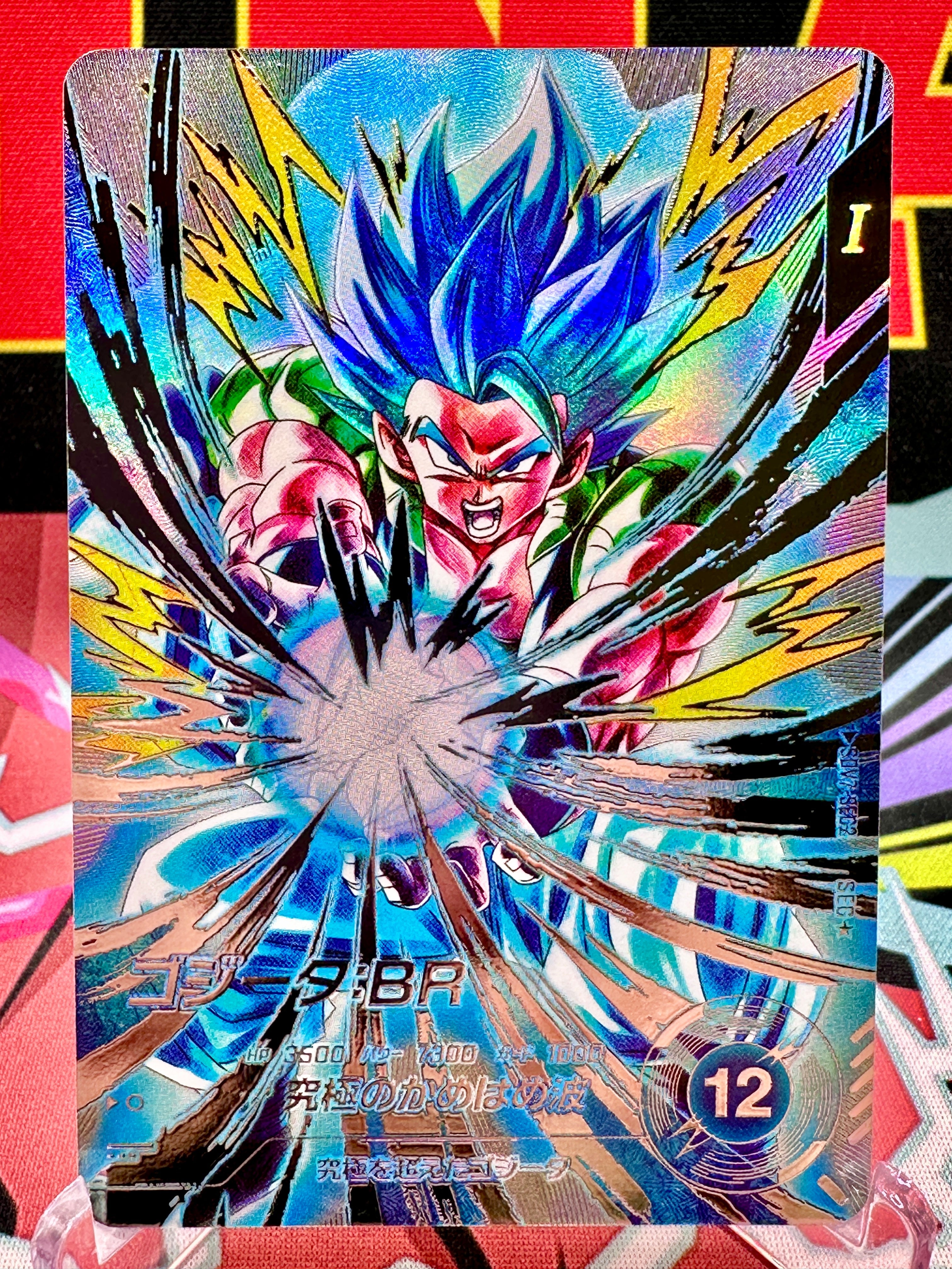 SDV7-SEC2★ Gogeta: BR [Parallel Variant] (2025)
