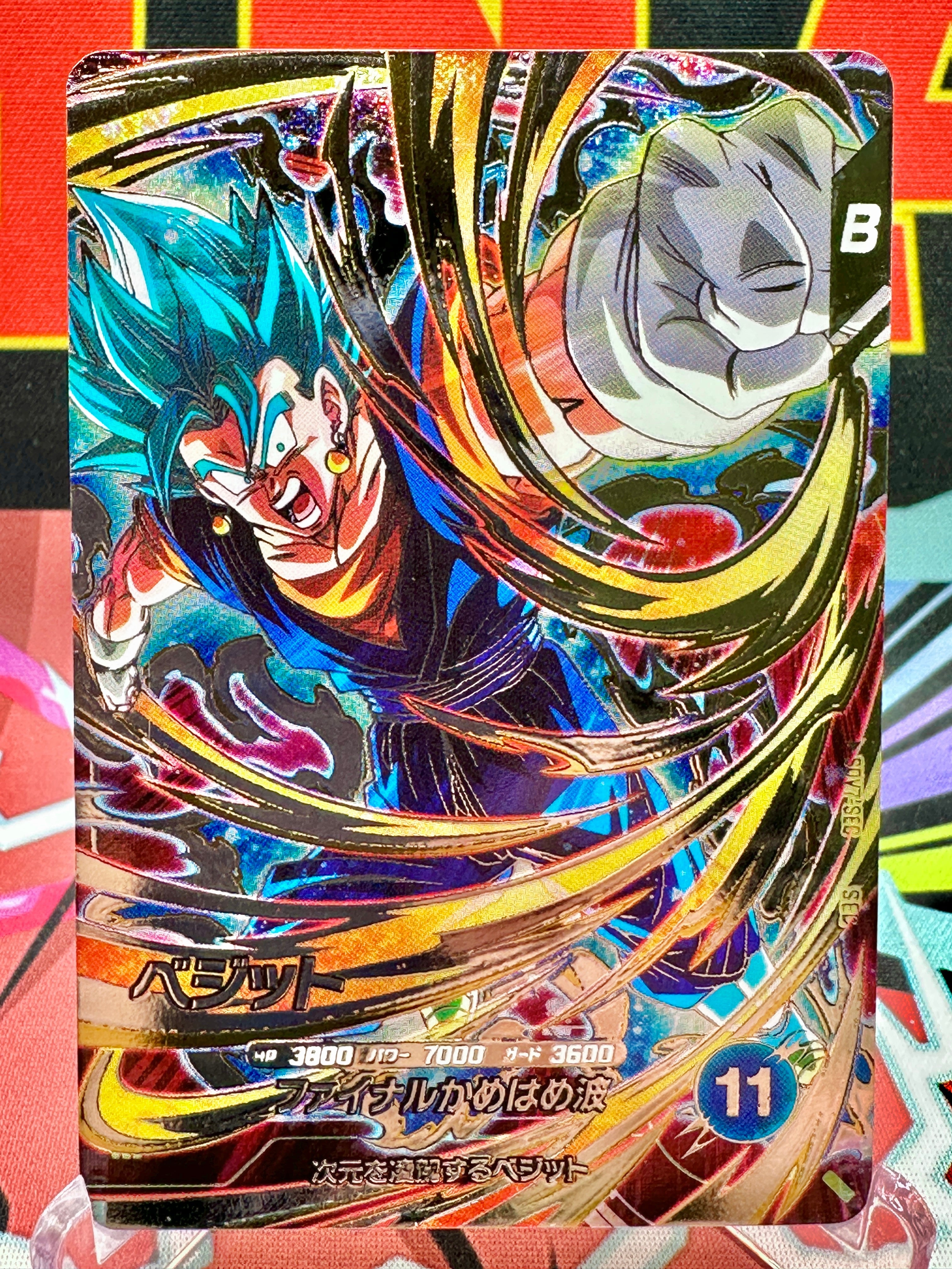 SDV7-SEC Vegito (2025)