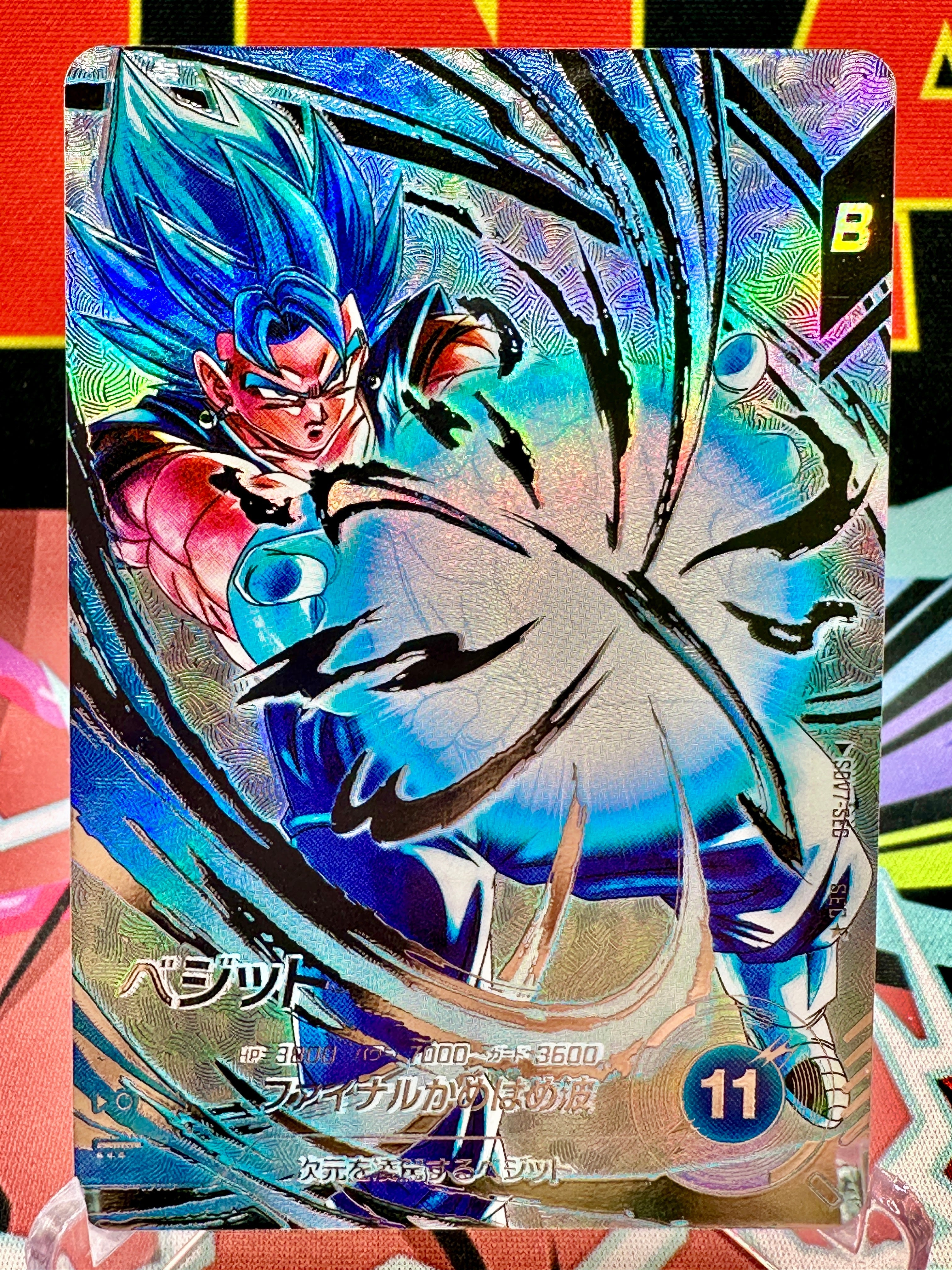 SDV7-SEC★ Vegito [Parallel Variant] (2025)
