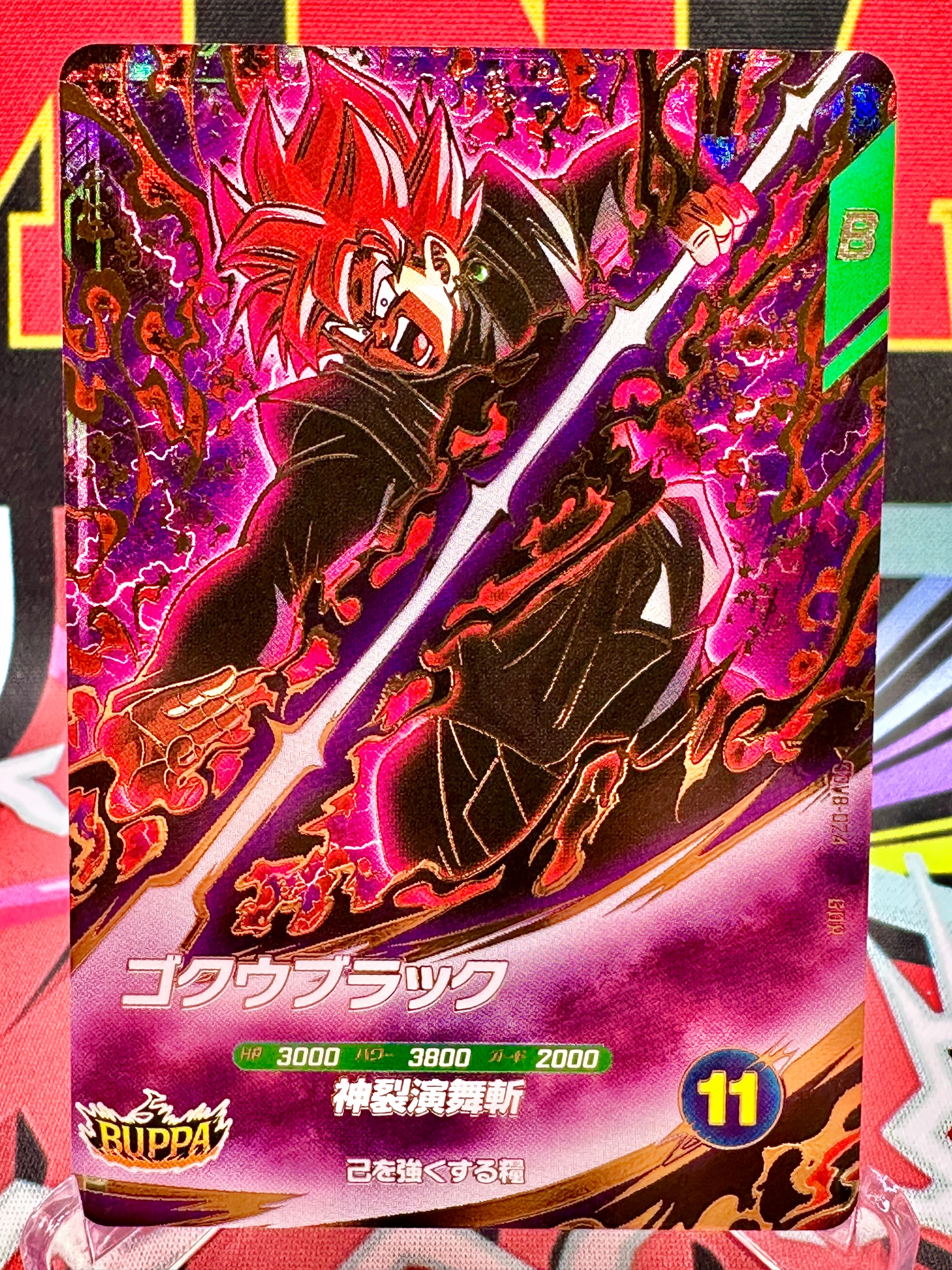 SDV8-024 Goku Black GDR (2026)