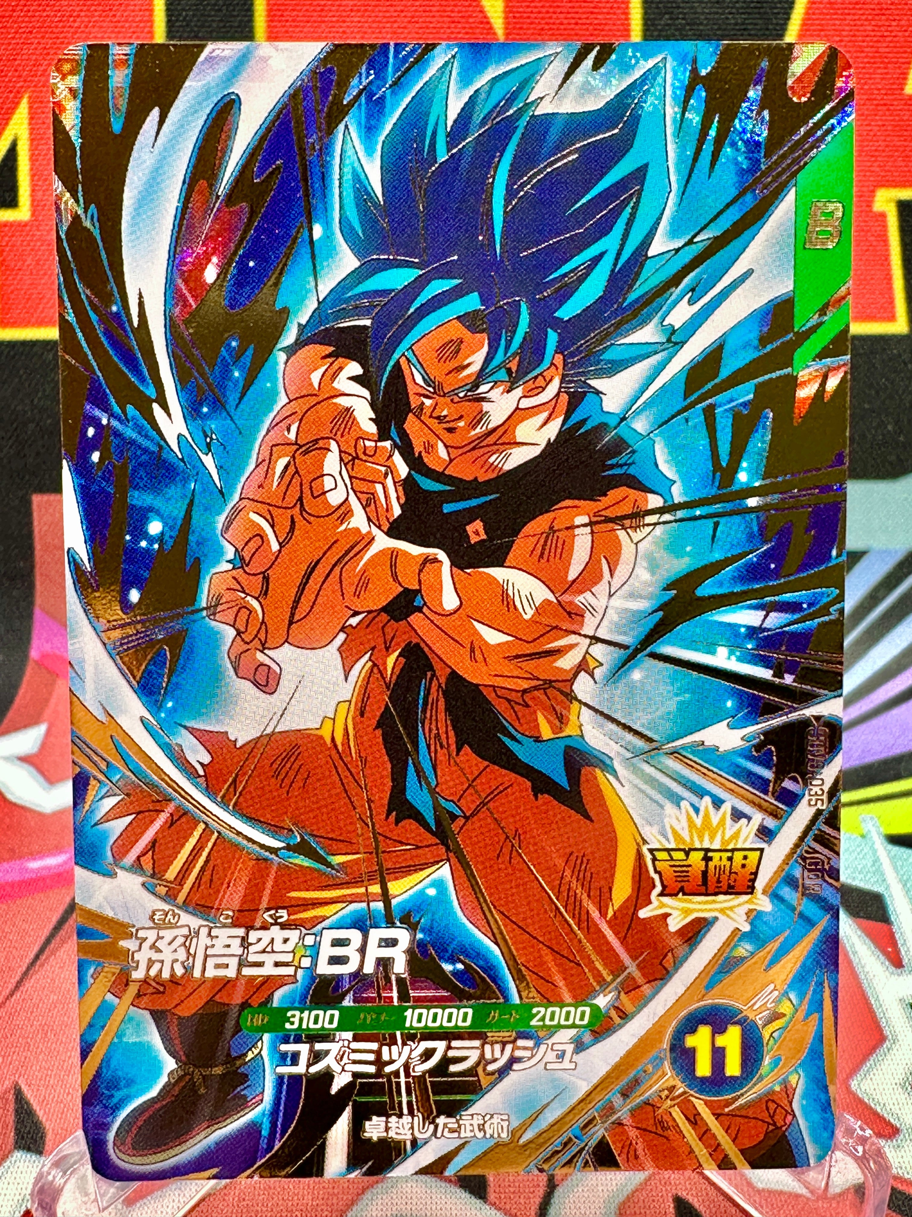 SDV8-035 SDV8-035孫悟空BR(パラレル) ドラゴンボールスーパーダイバーズ